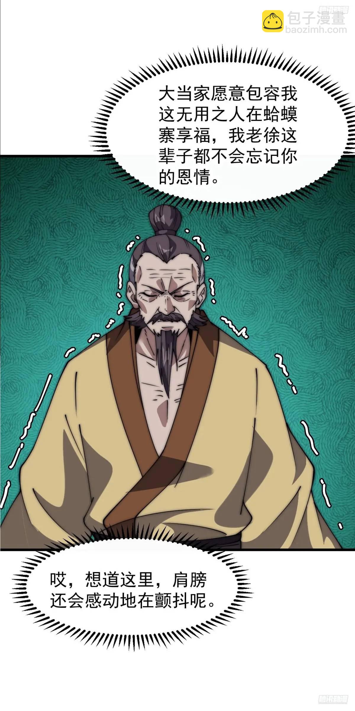 第六百七十七话：一脚踢飞6