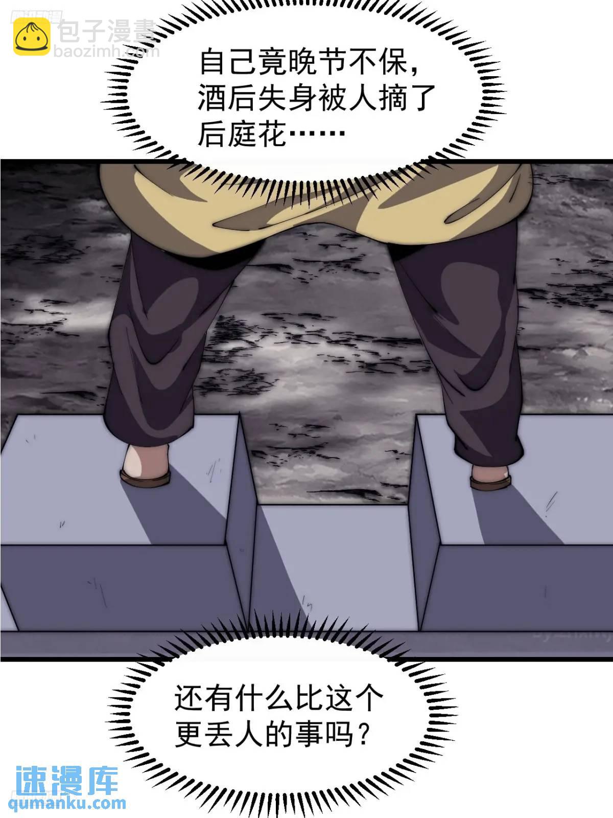 第六百七十七话：一脚踢飞9