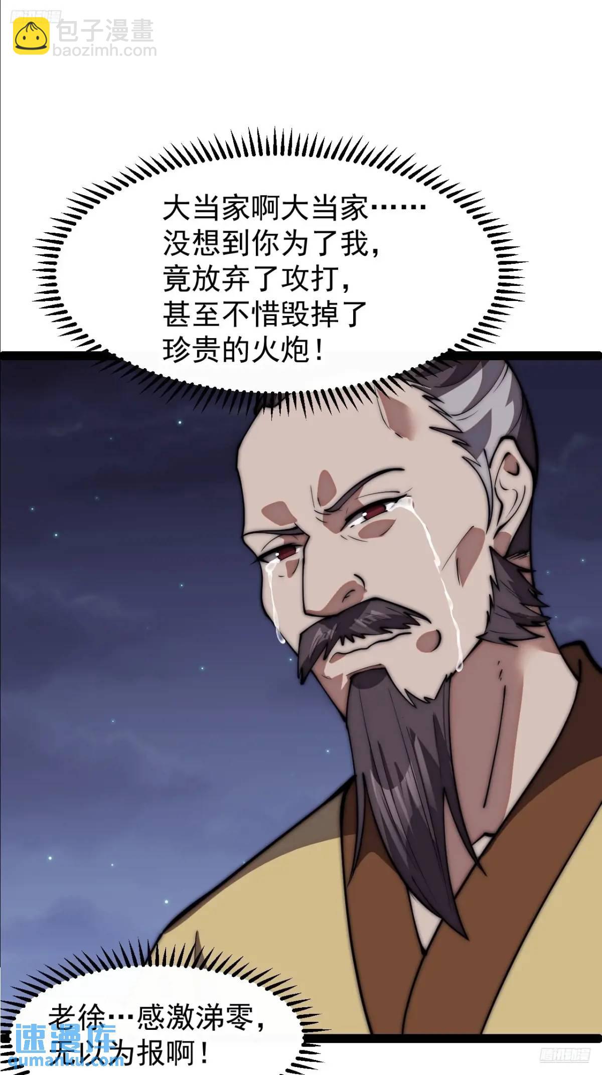 第六百七十八话：人生难得一场醉10