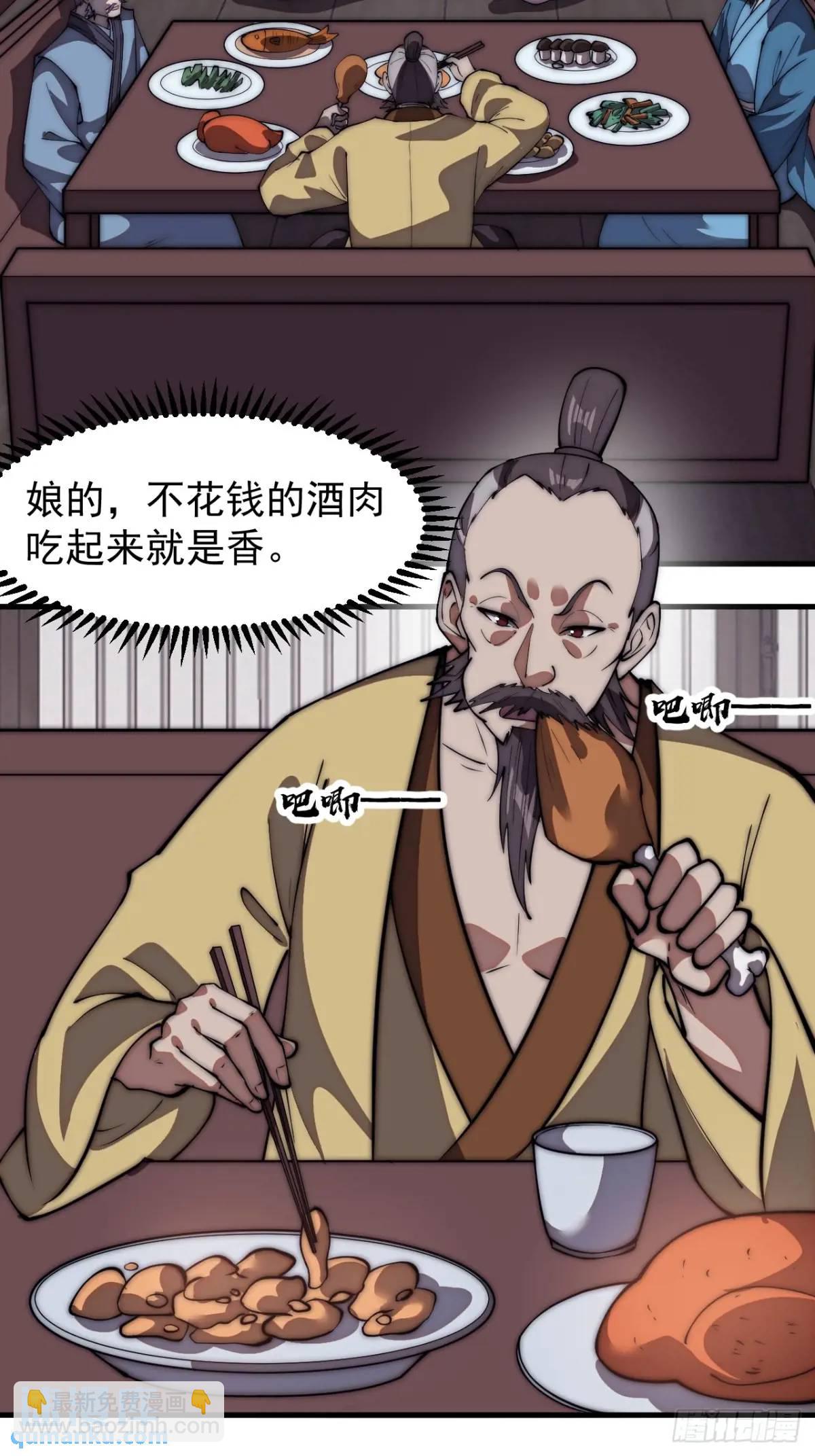 第六百七十八话：人生难得一场醉24