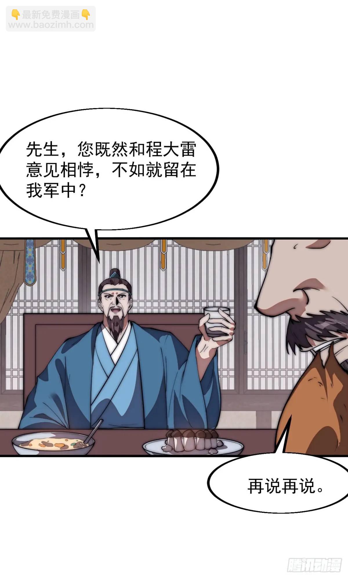 第六百七十八话：人生难得一场醉25