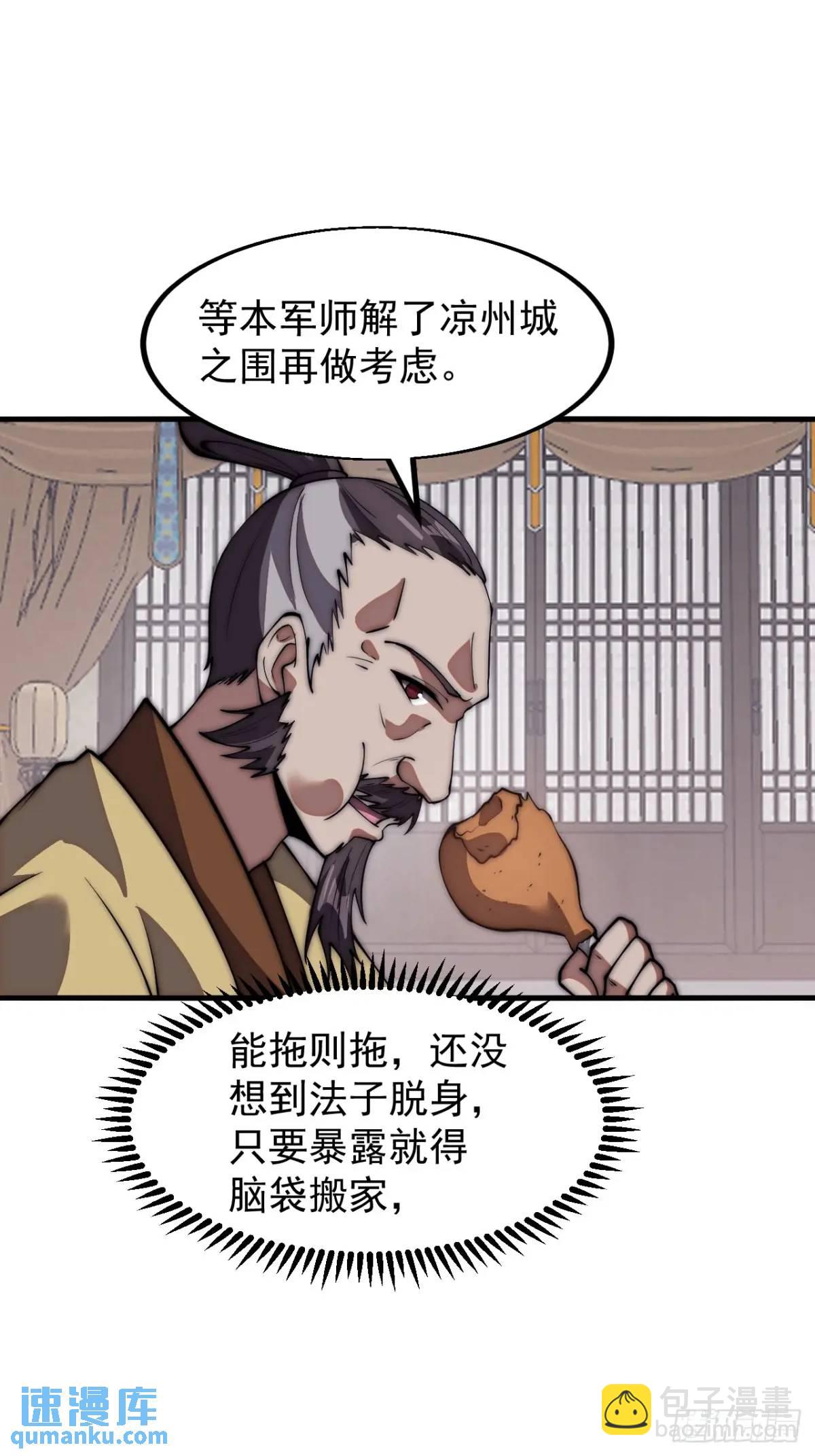 第六百七十八话：人生难得一场醉26