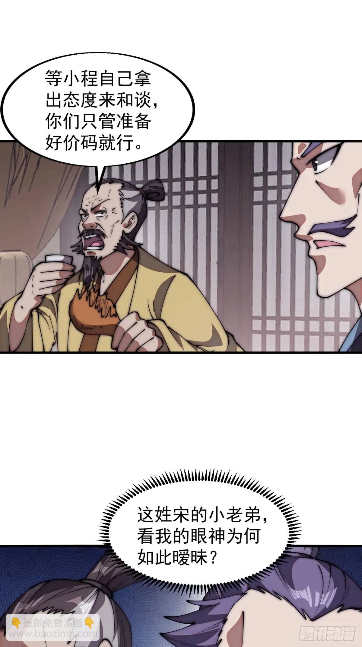 第六百七十八话：人生难得一场醉29