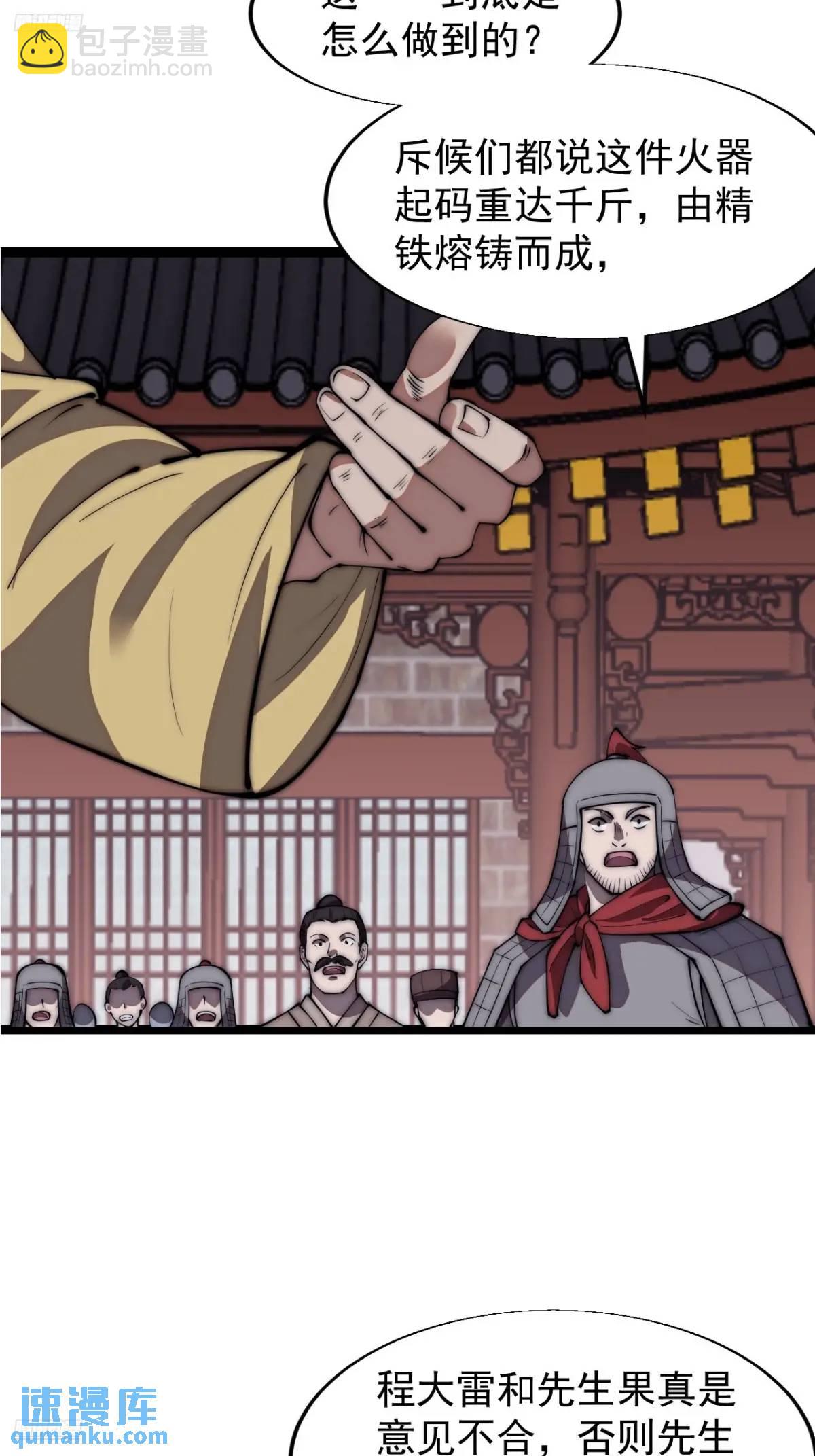 第六百七十八话：人生难得一场醉3