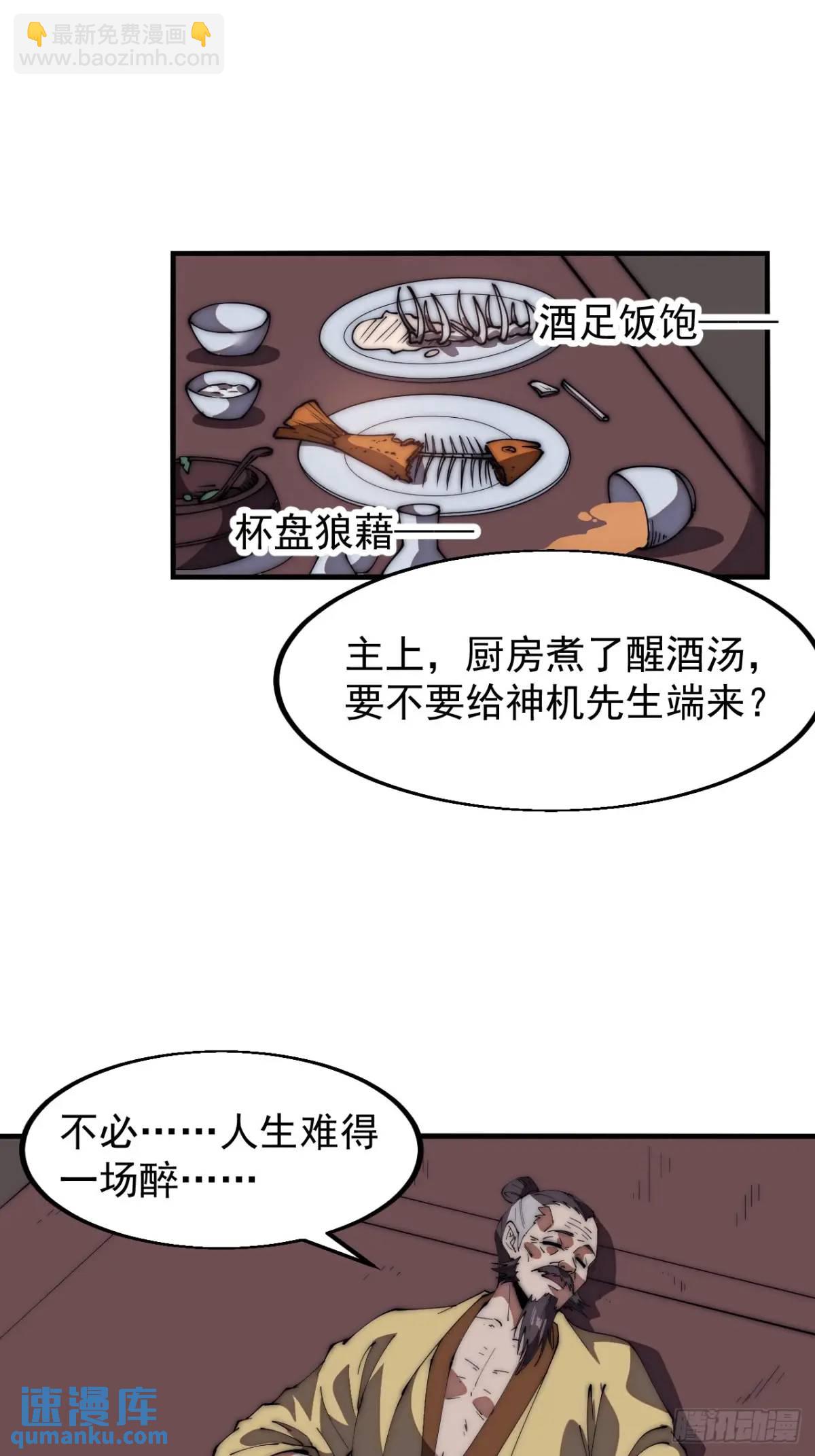 第六百七十八话：人生难得一场醉32