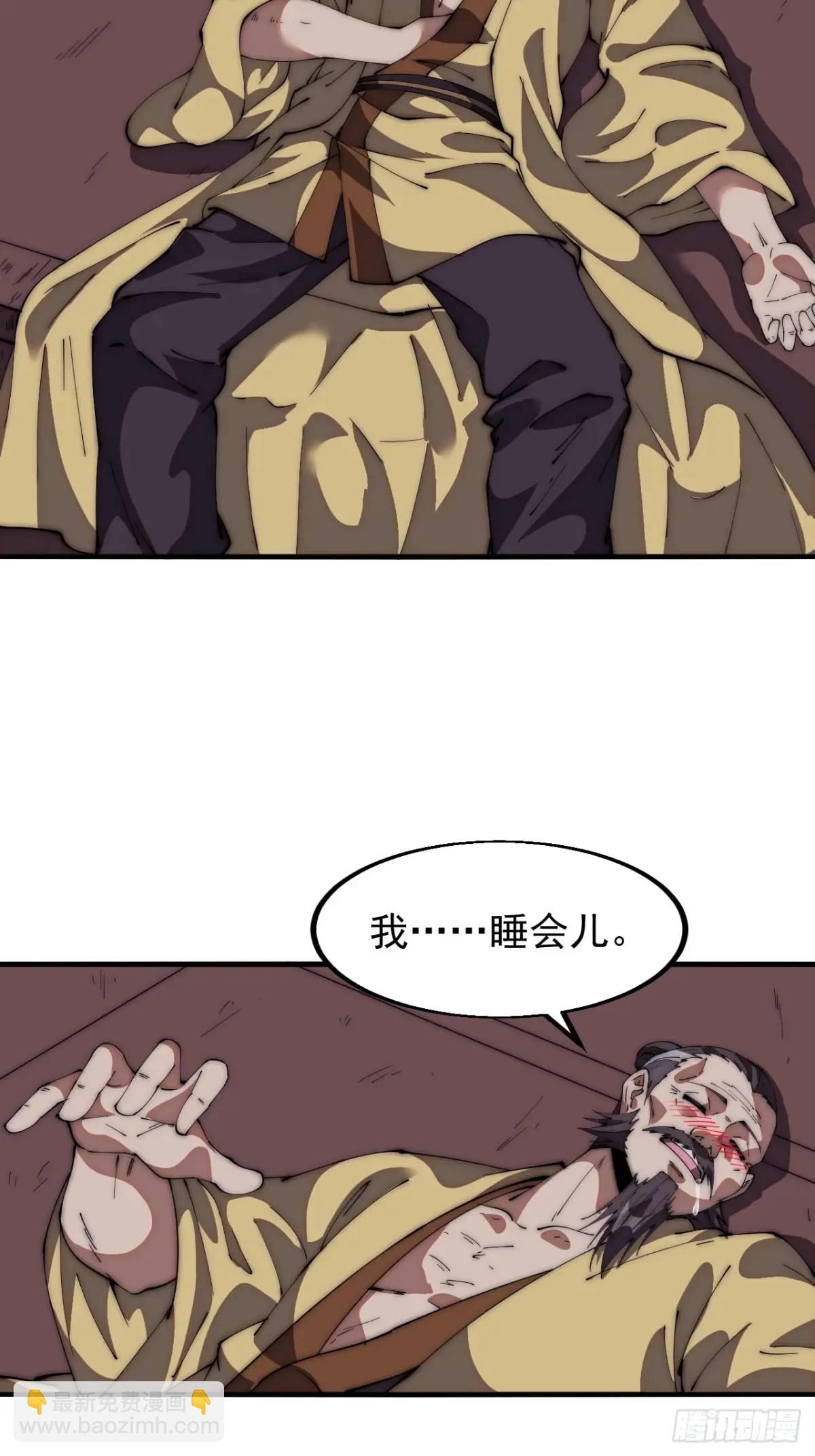 第六百七十八话：人生难得一场醉33