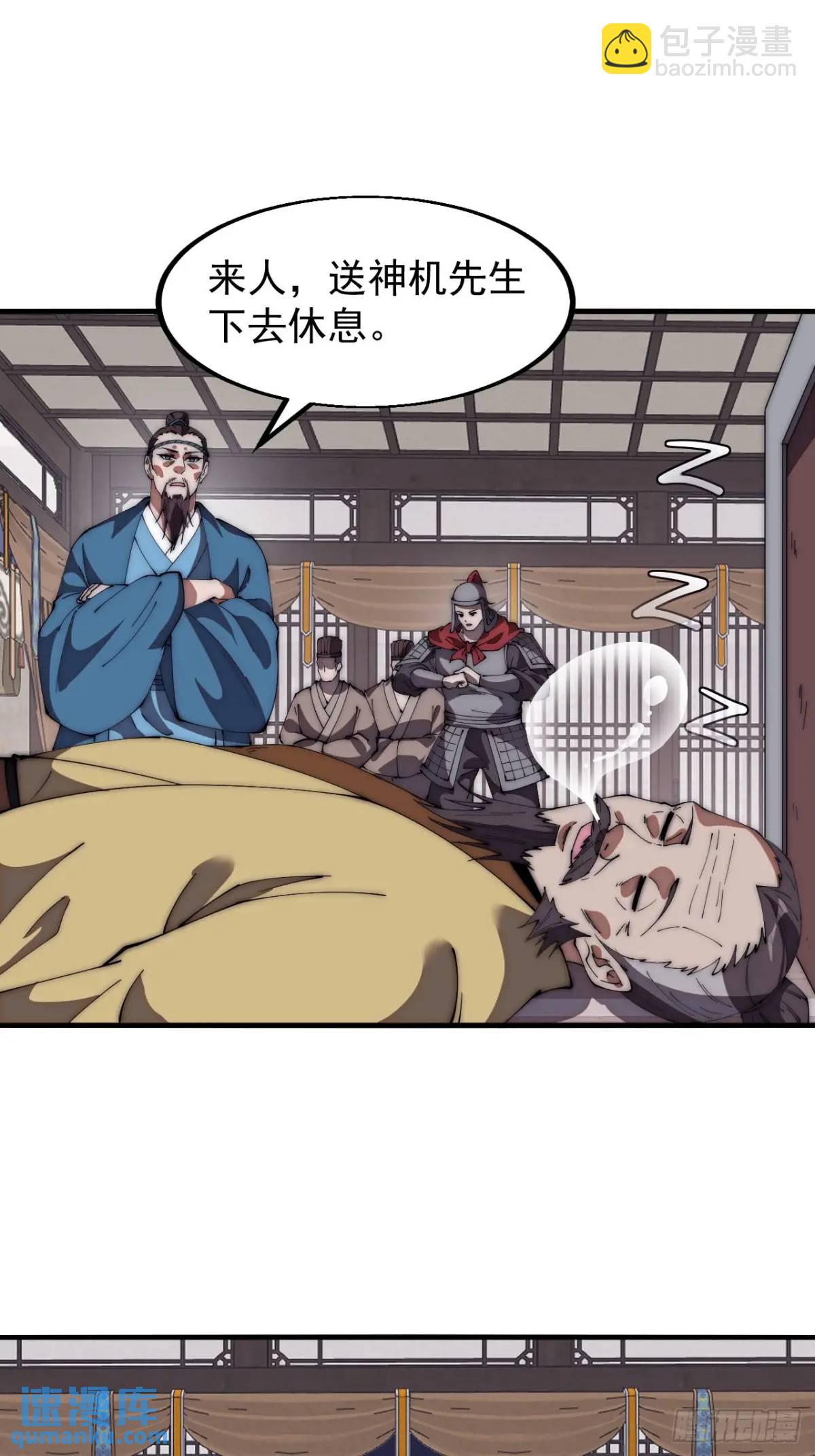 第六百七十八话：人生难得一场醉34