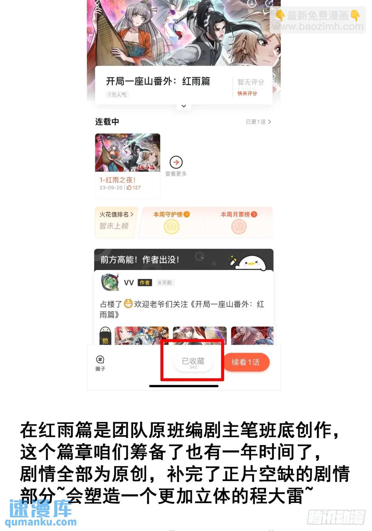 第六百七十八话：人生难得一场醉37