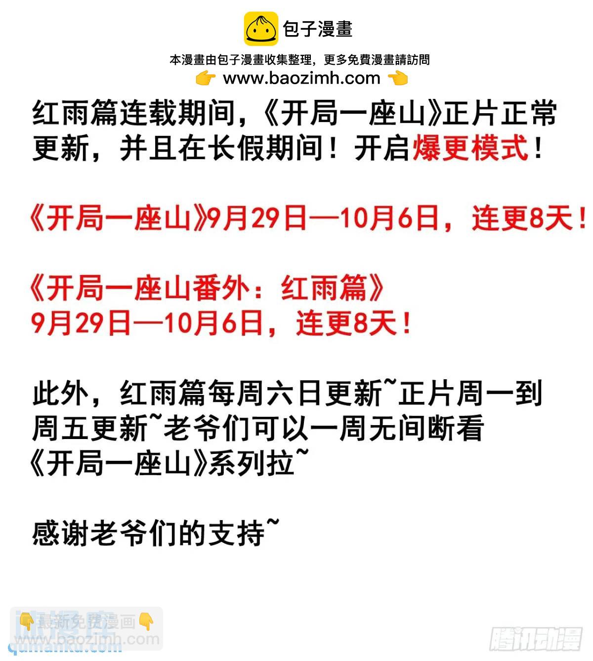 第六百七十八话：人生难得一场醉38