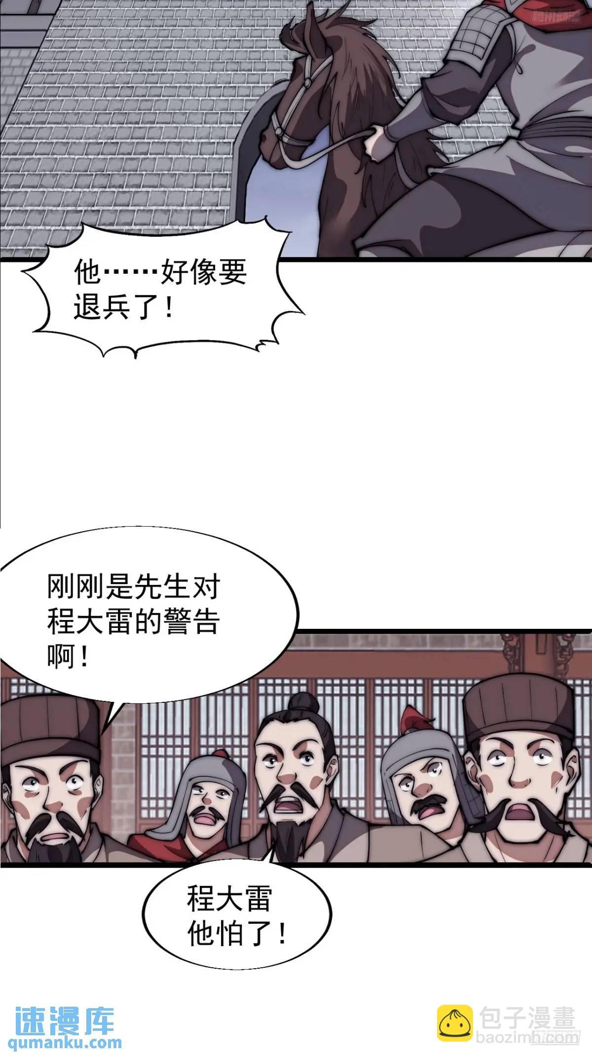 第六百七十八话：人生难得一场醉7