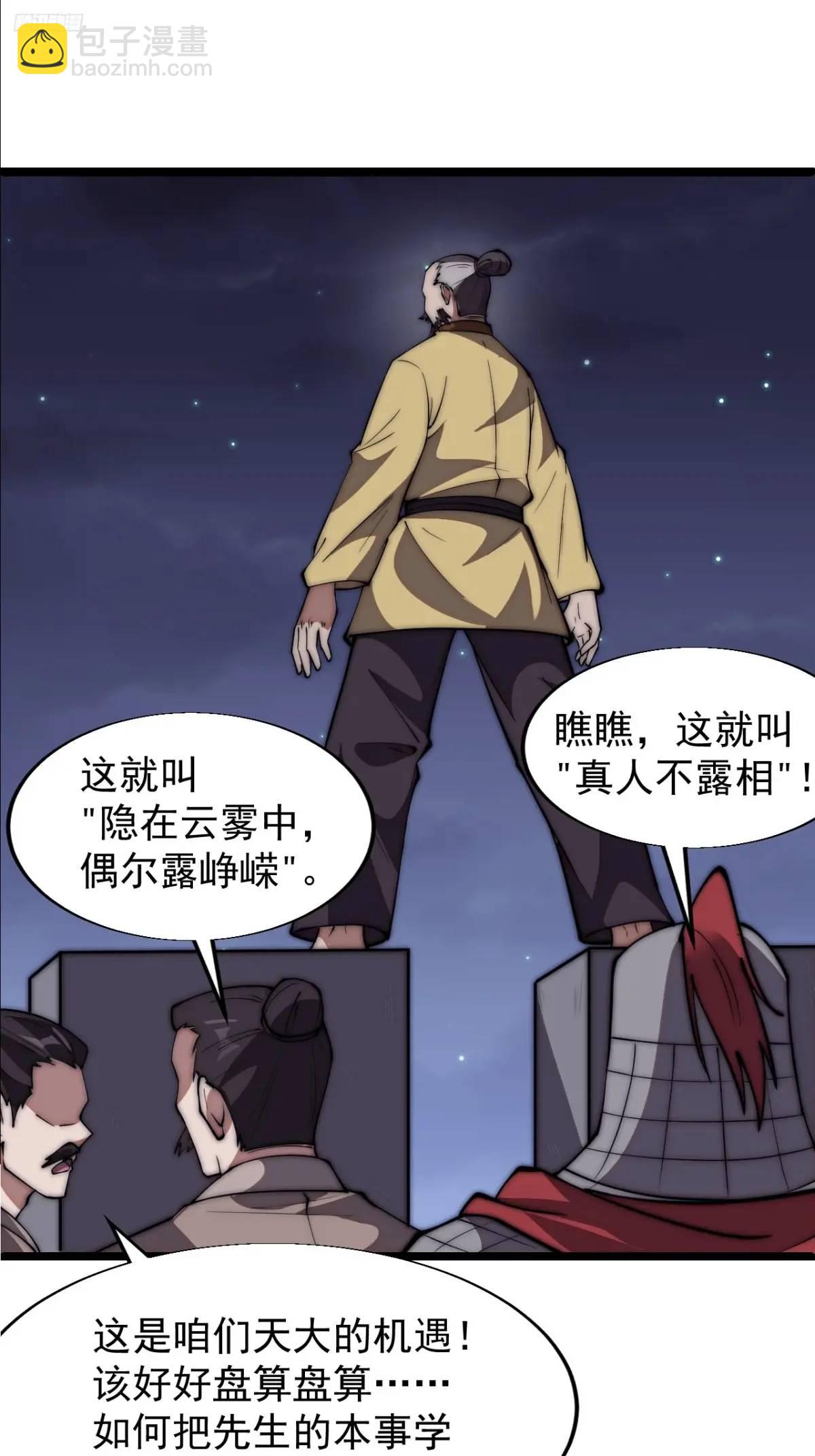 第六百七十八话：人生难得一场醉8
