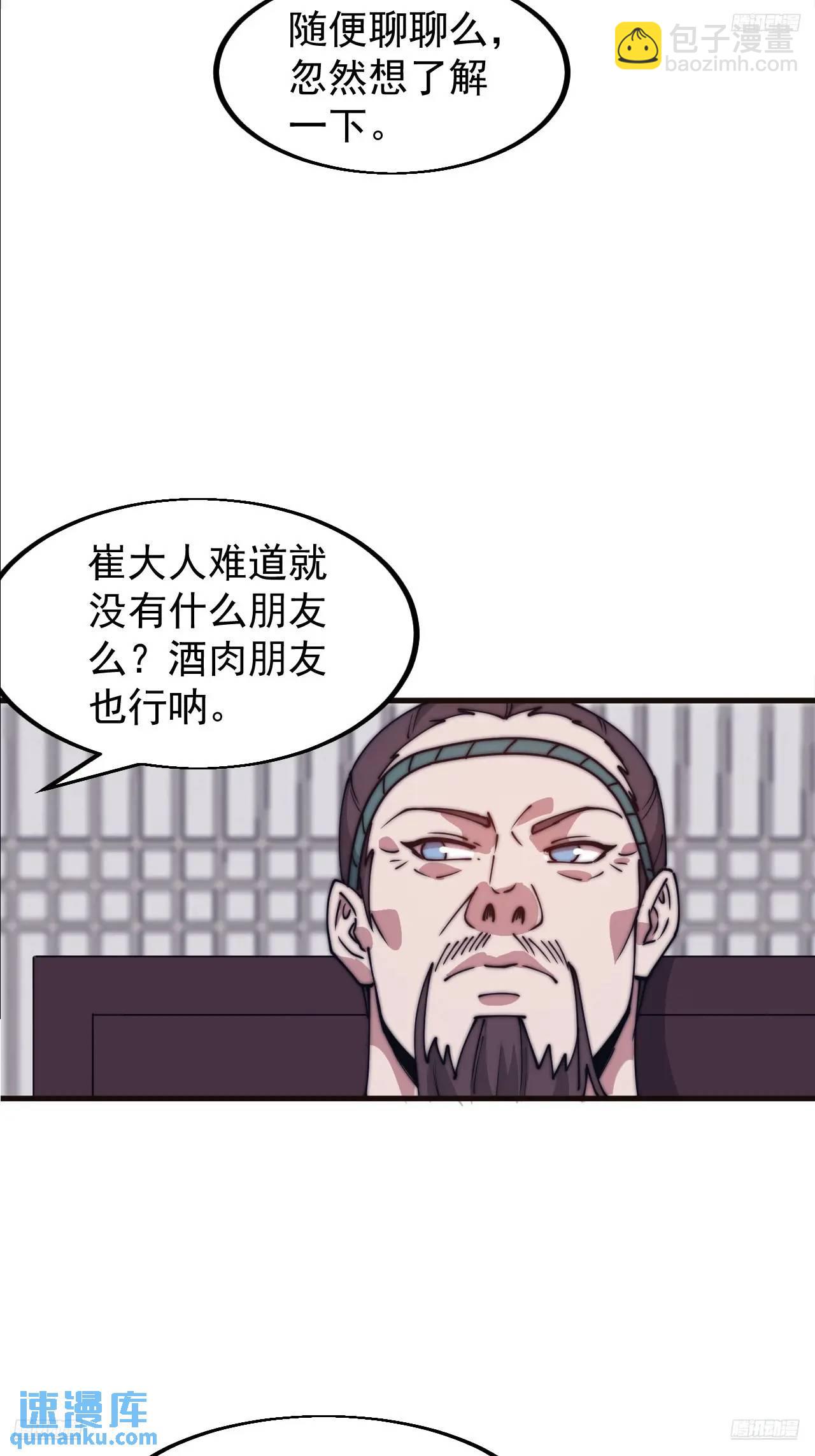 第六百八十一话：对饮无一人11