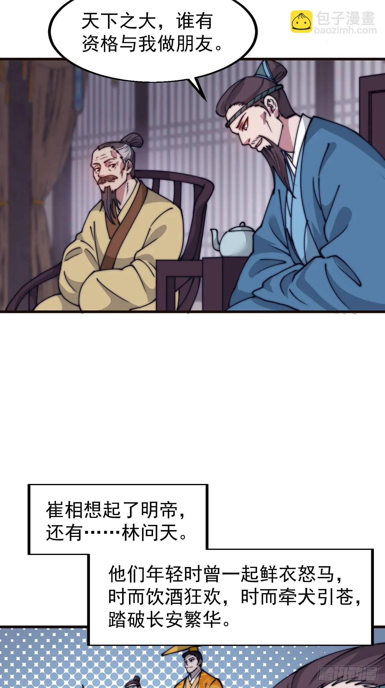 第六百八十一话：对饮无一人12