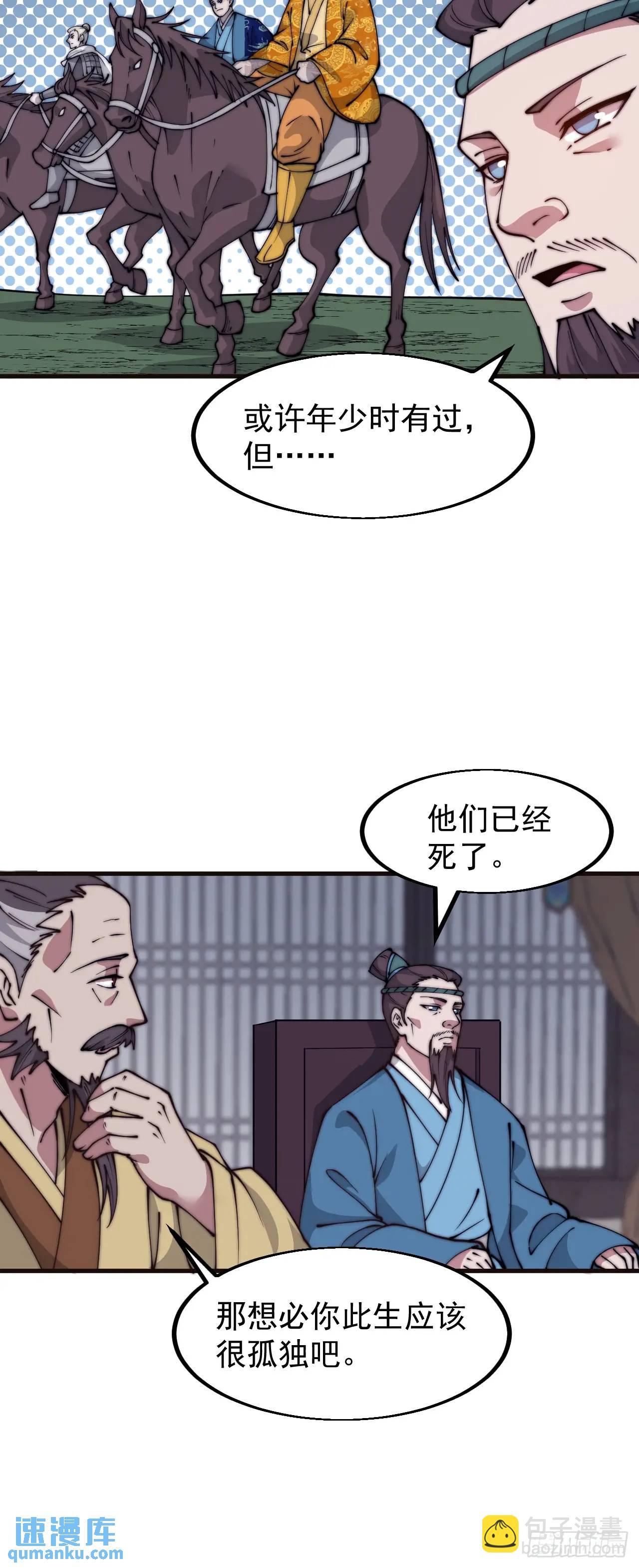 第六百八十一话：对饮无一人13
