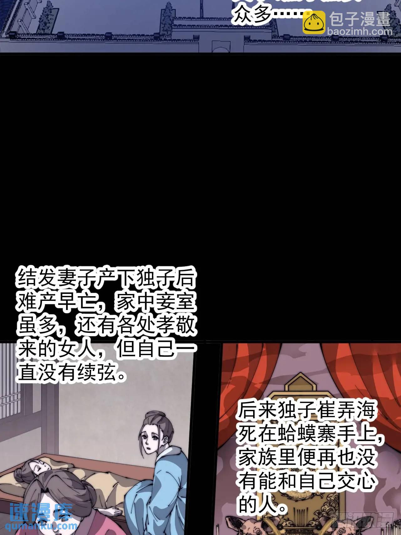 第六百八十一话：对饮无一人18