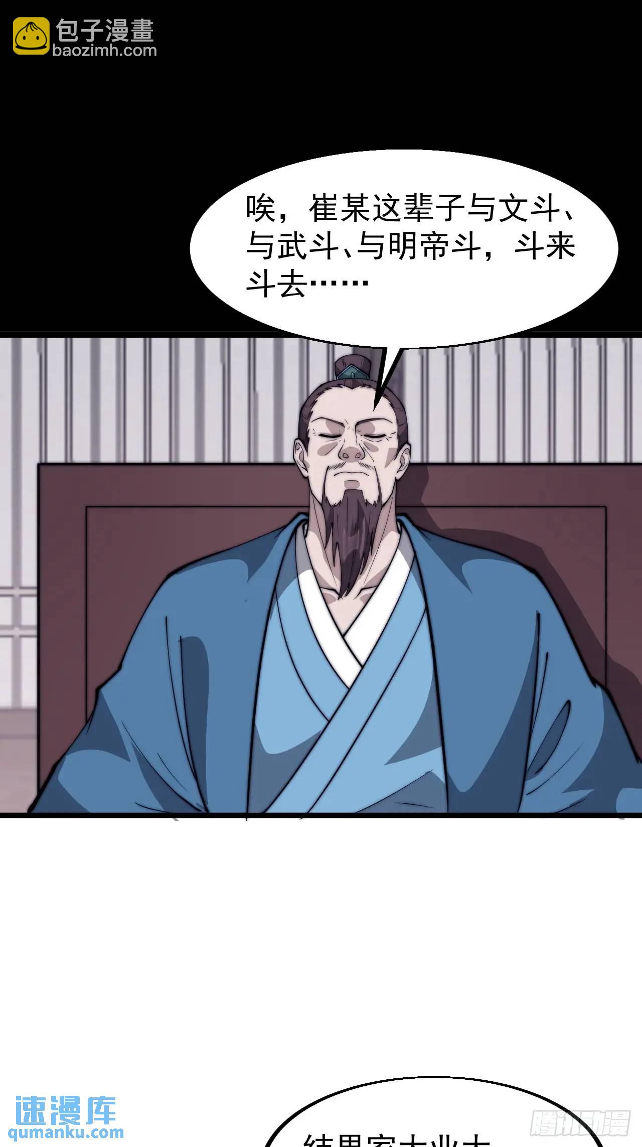 第六百八十一话：对饮无一人25