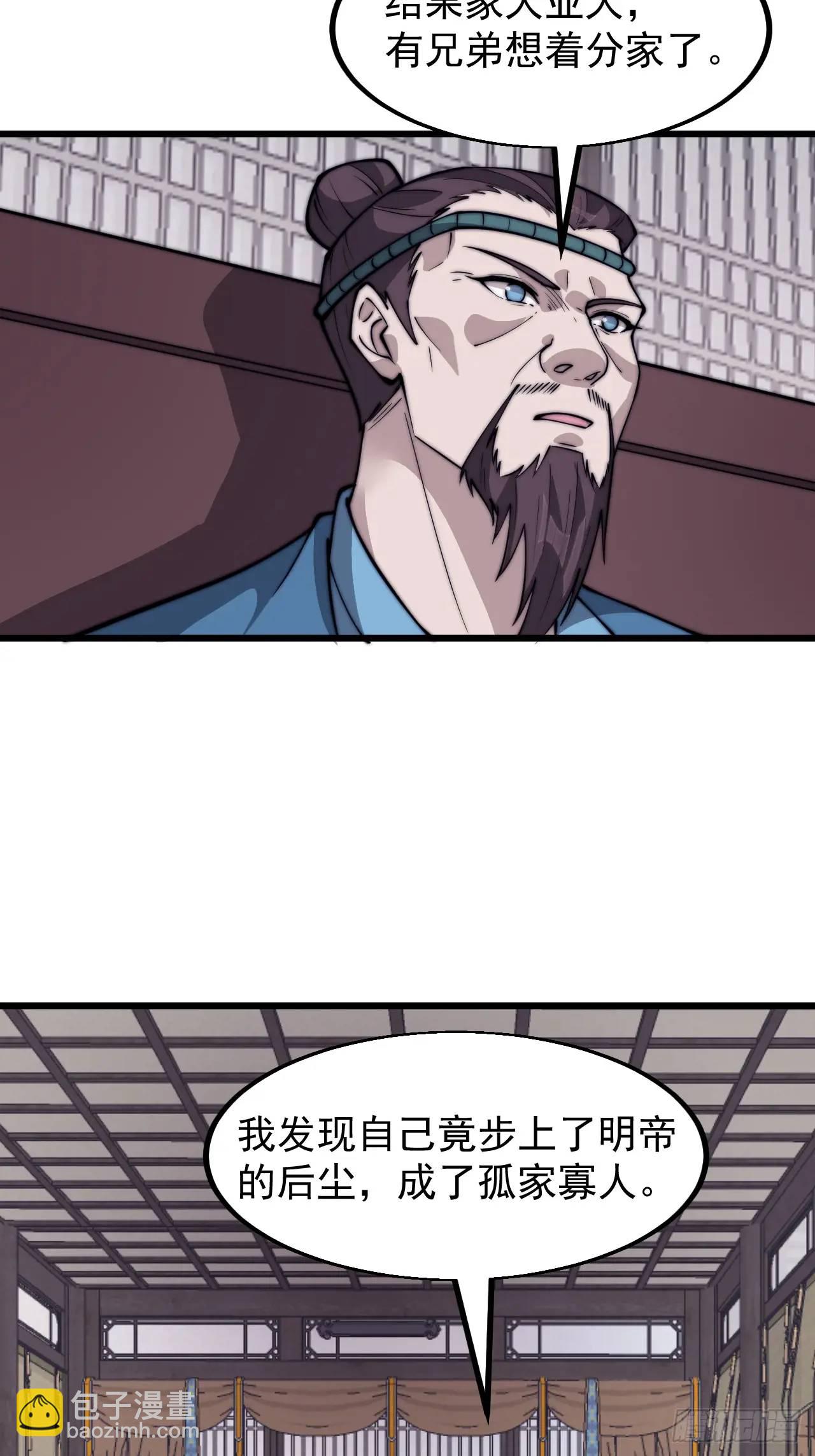 第六百八十一话：对饮无一人26