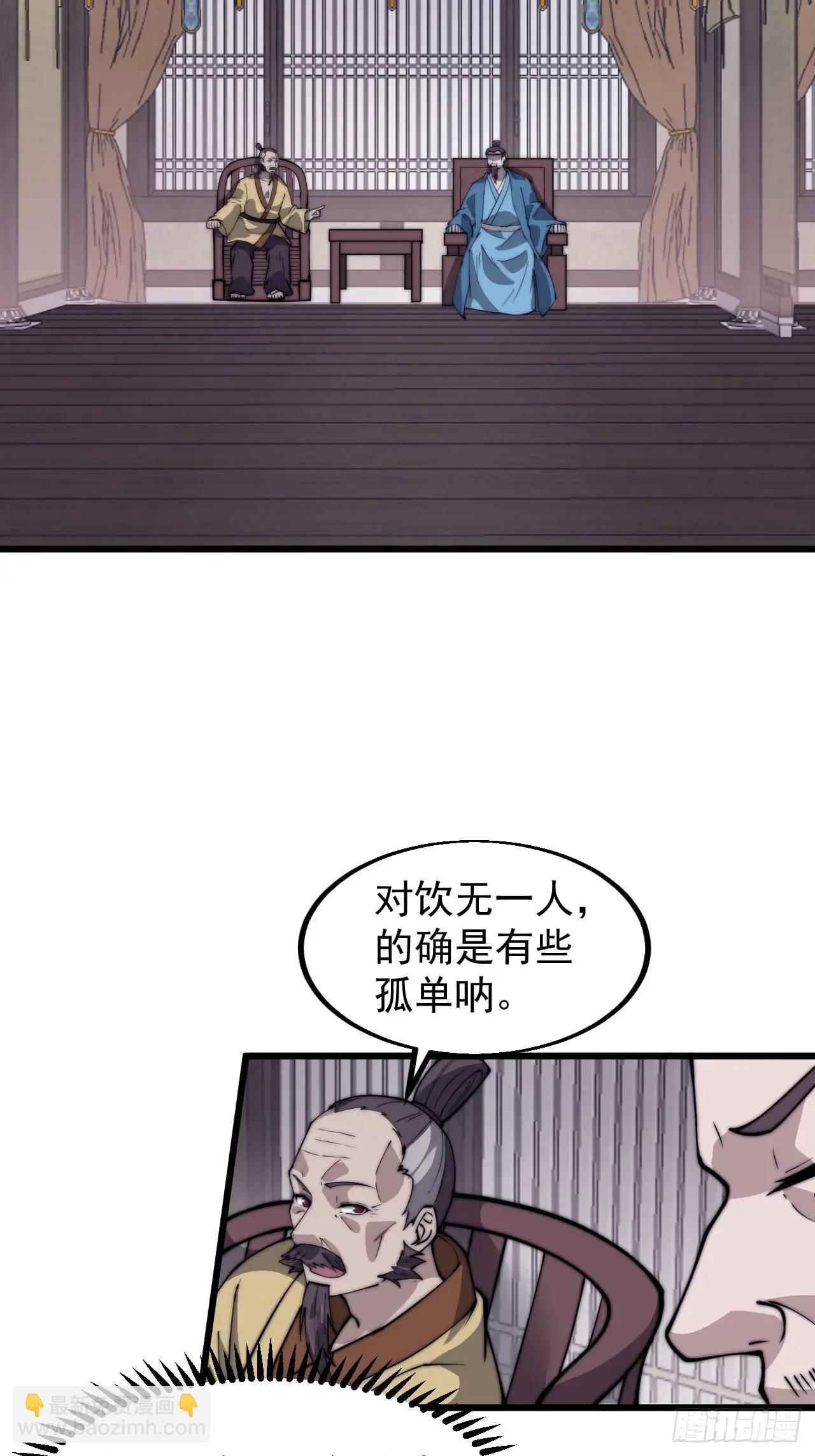 第六百八十一话：对饮无一人27