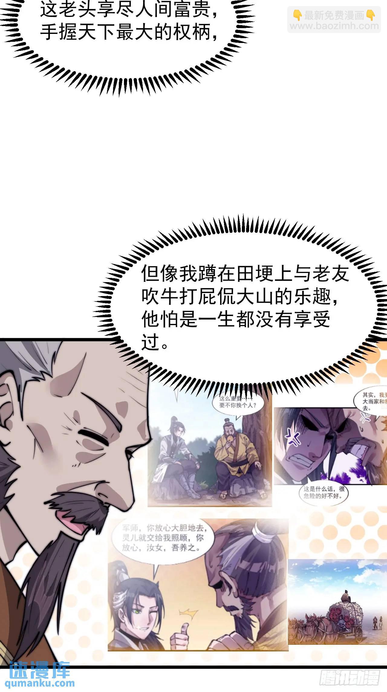 第六百八十一话：对饮无一人28