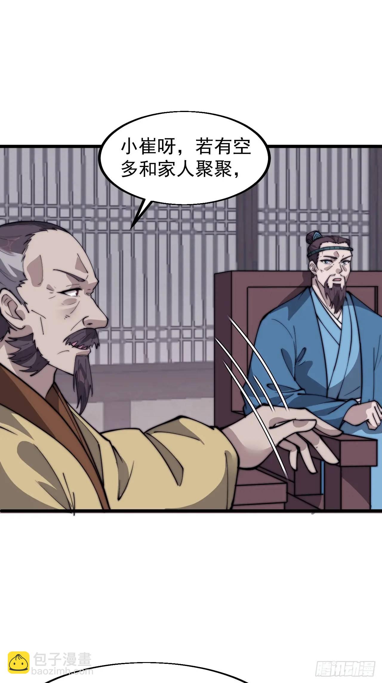 第六百八十一话：对饮无一人29