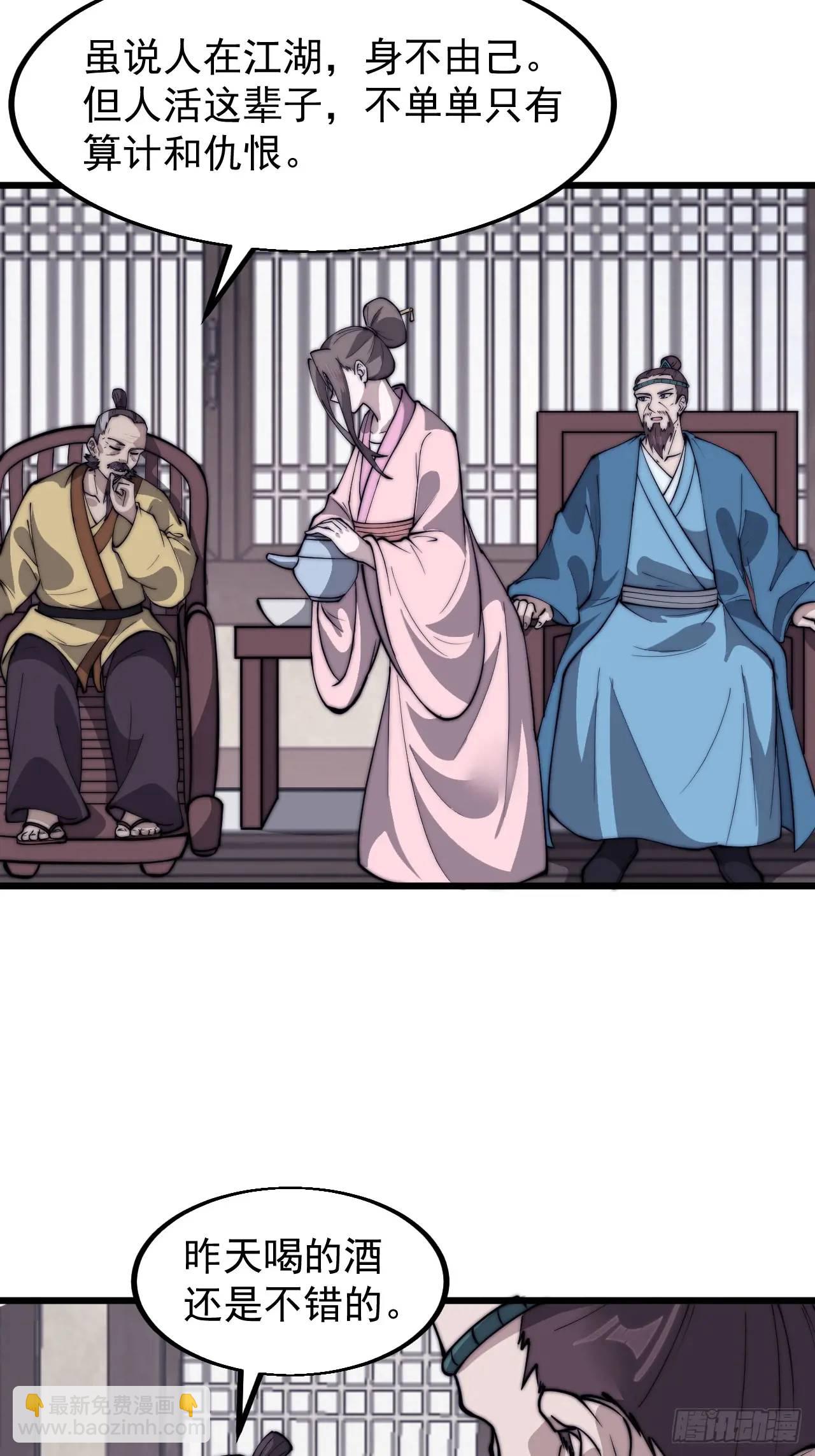 第六百八十一话：对饮无一人30