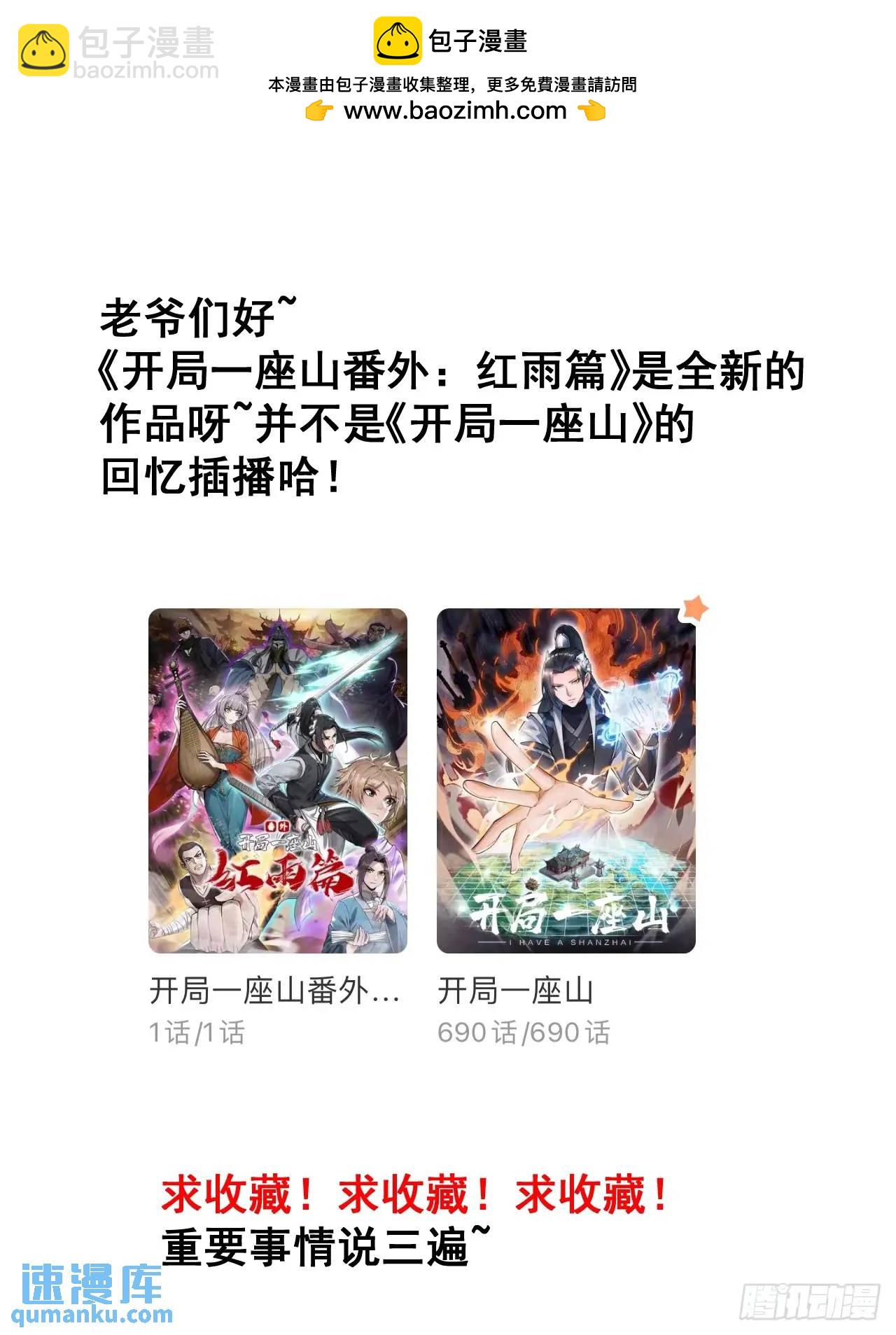 第六百八十一话：对饮无一人49