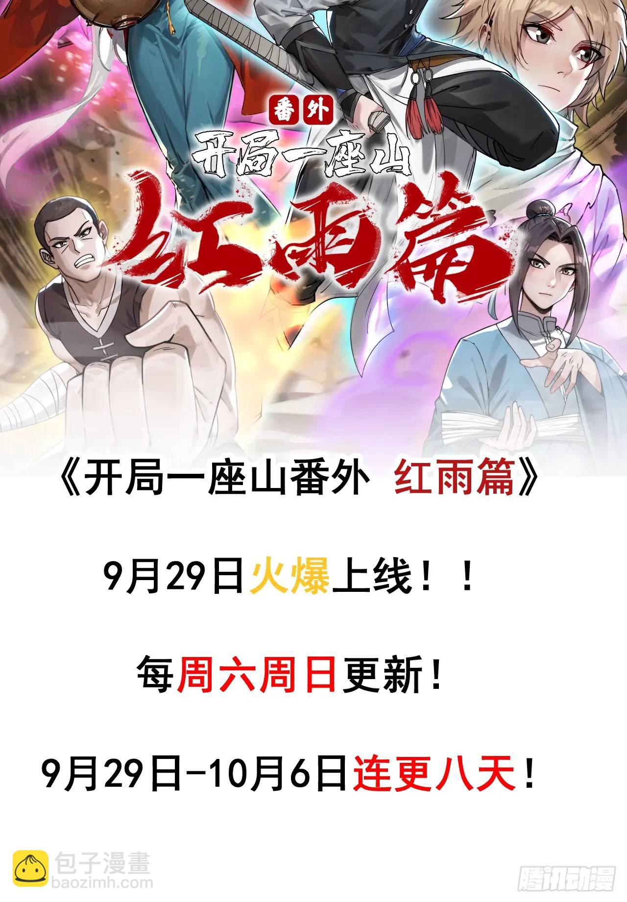 第六百八十一话：对饮无一人52
