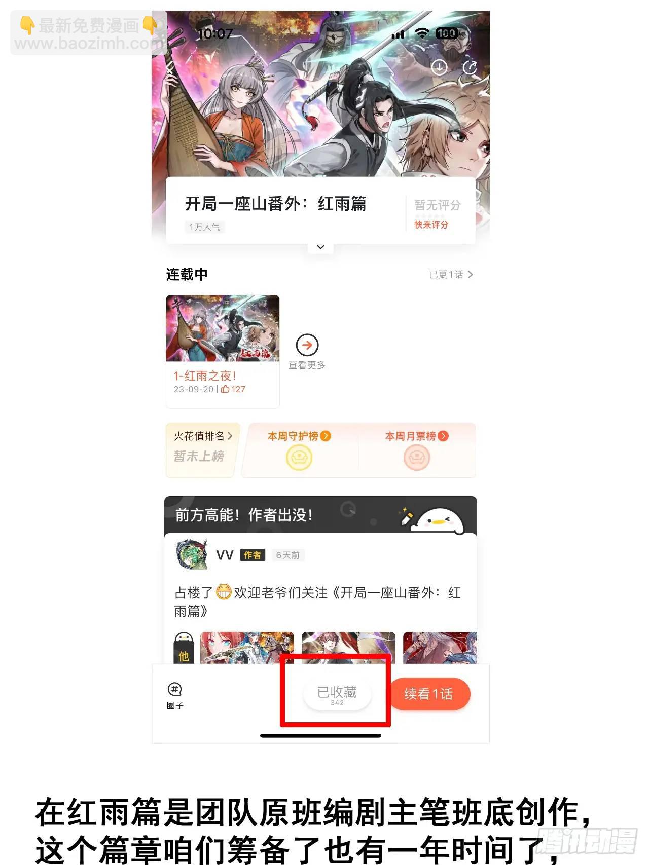 第六百八十一话：对饮无一人54