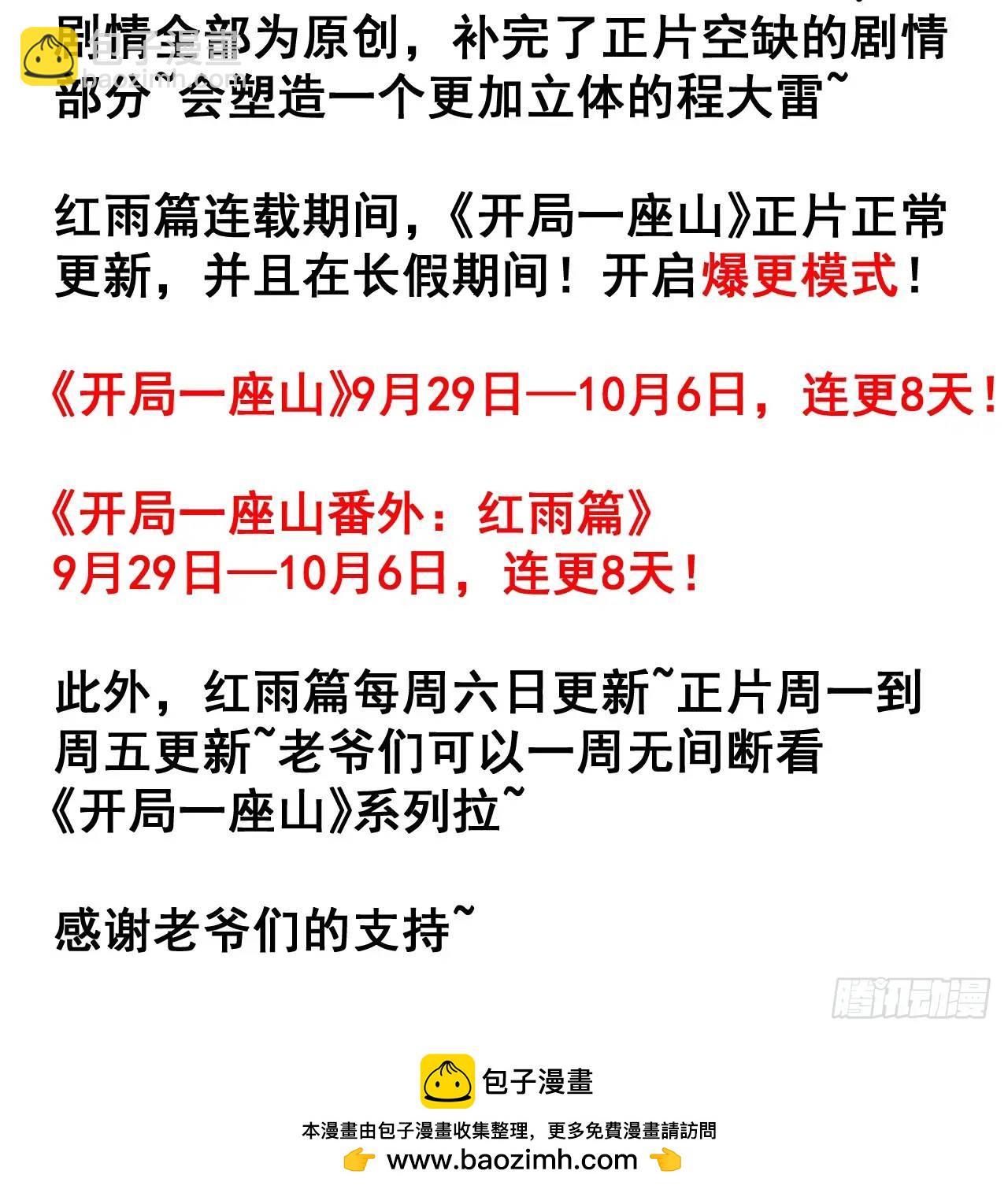 第六百八十一话：对饮无一人55