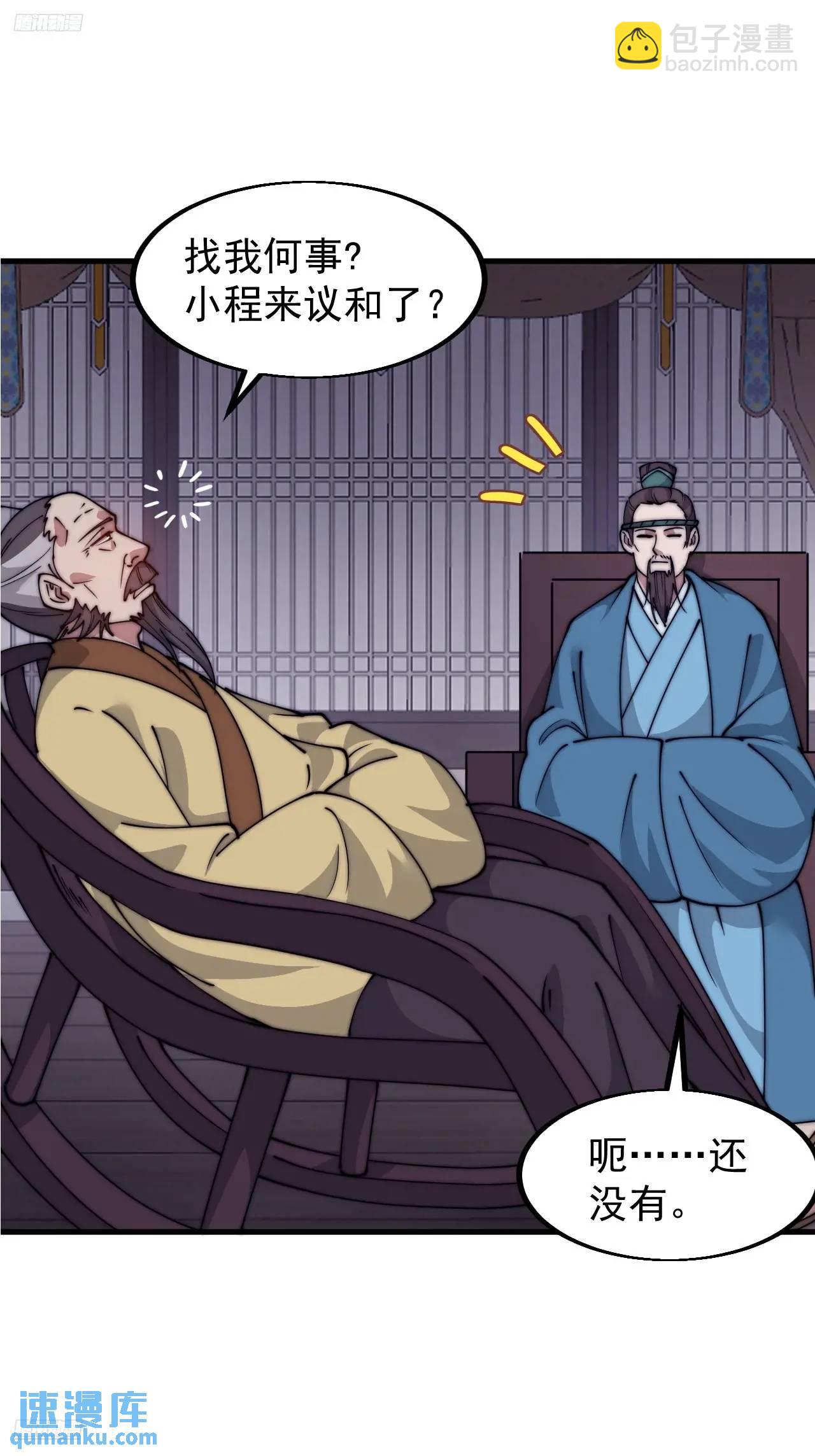 第六百八十一话：对饮无一人7