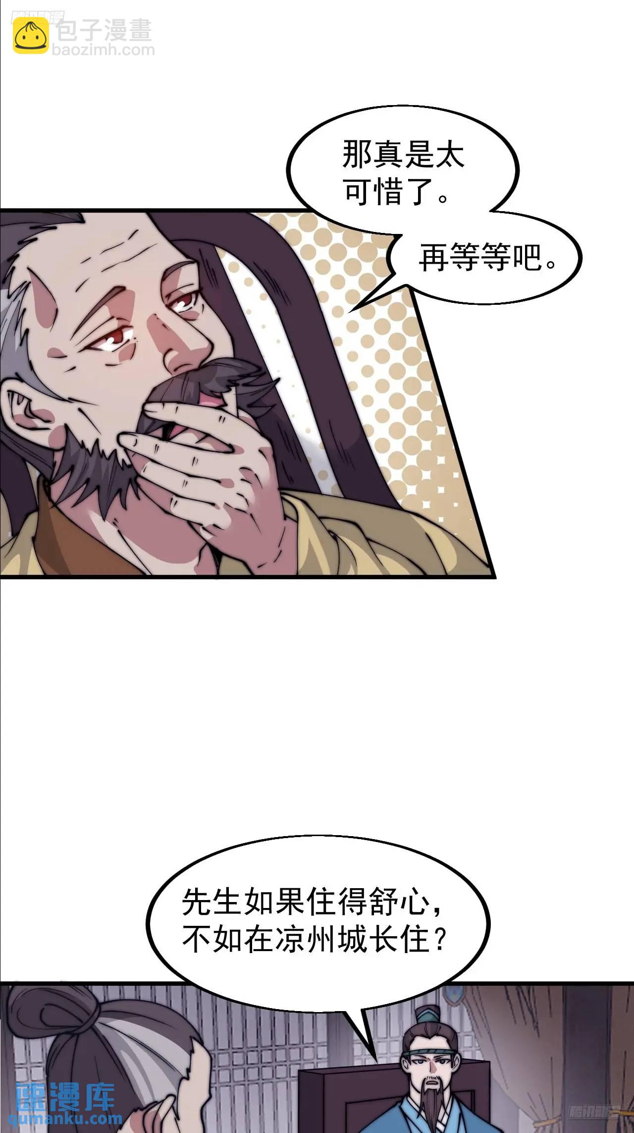 第六百八十一话：对饮无一人8