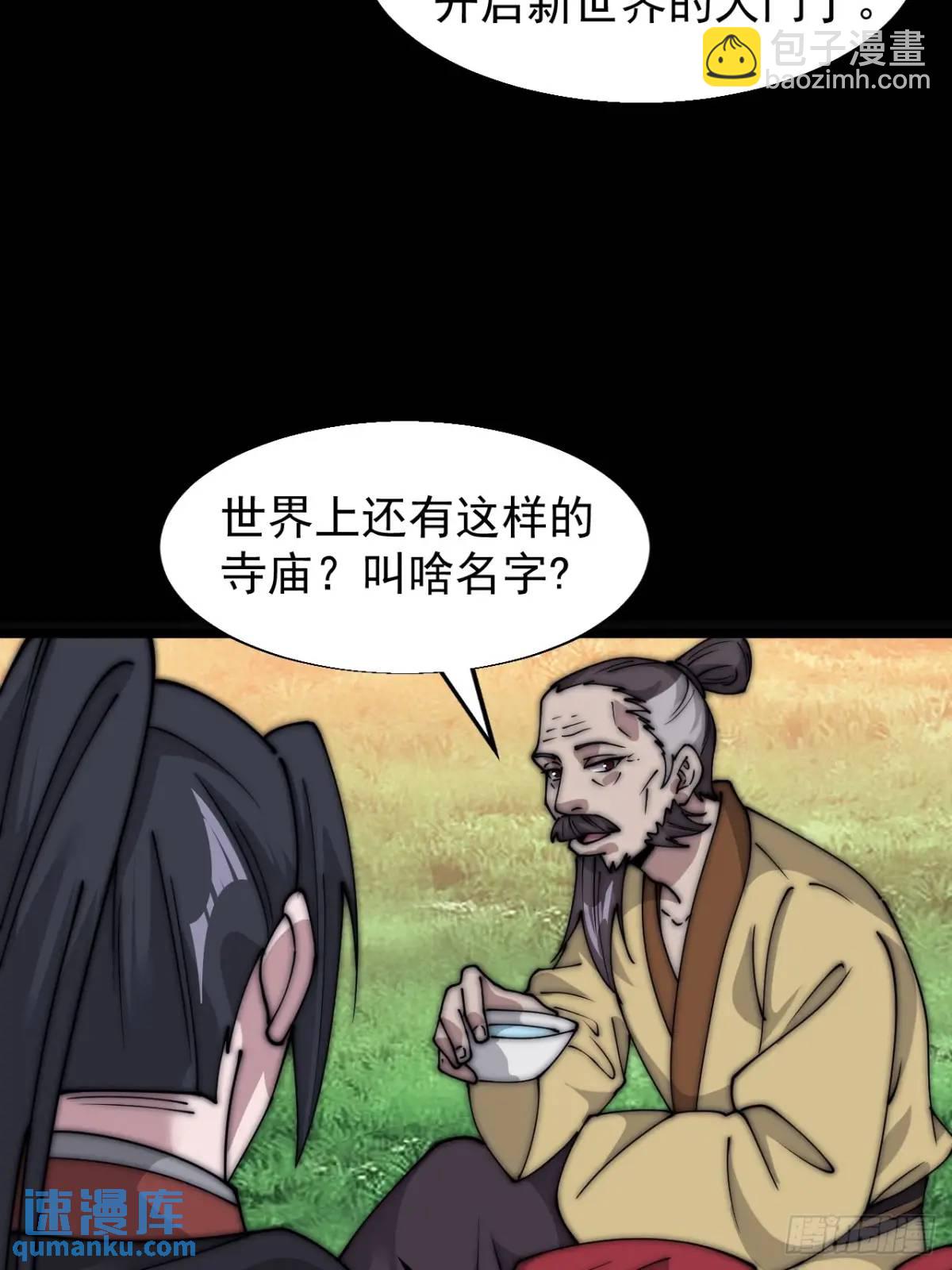 第六百八十二话：误会30