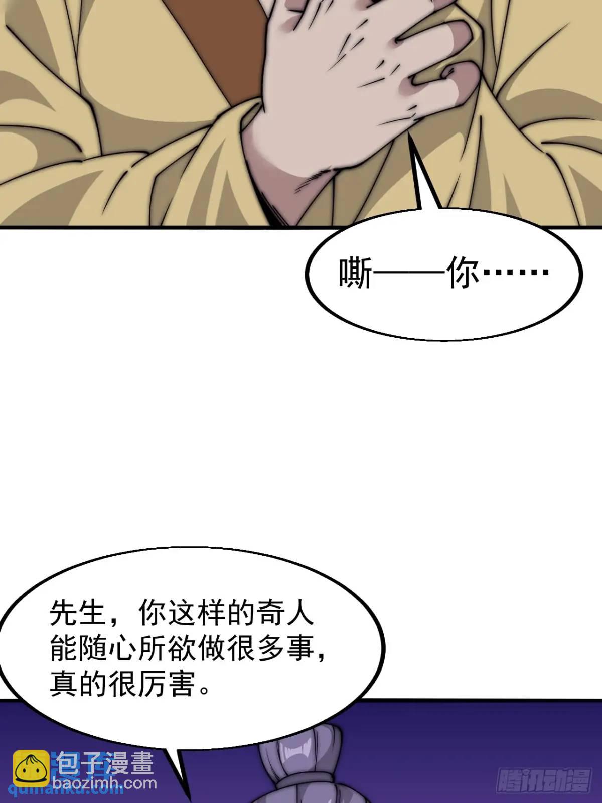 第六百八十二话：误会34