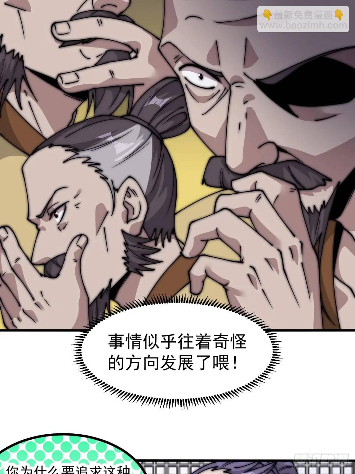 第六百八十二话：误会37