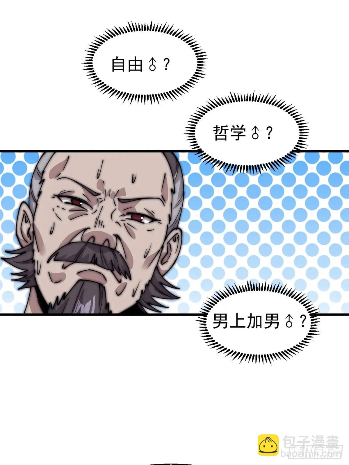第六百八十二话：误会39