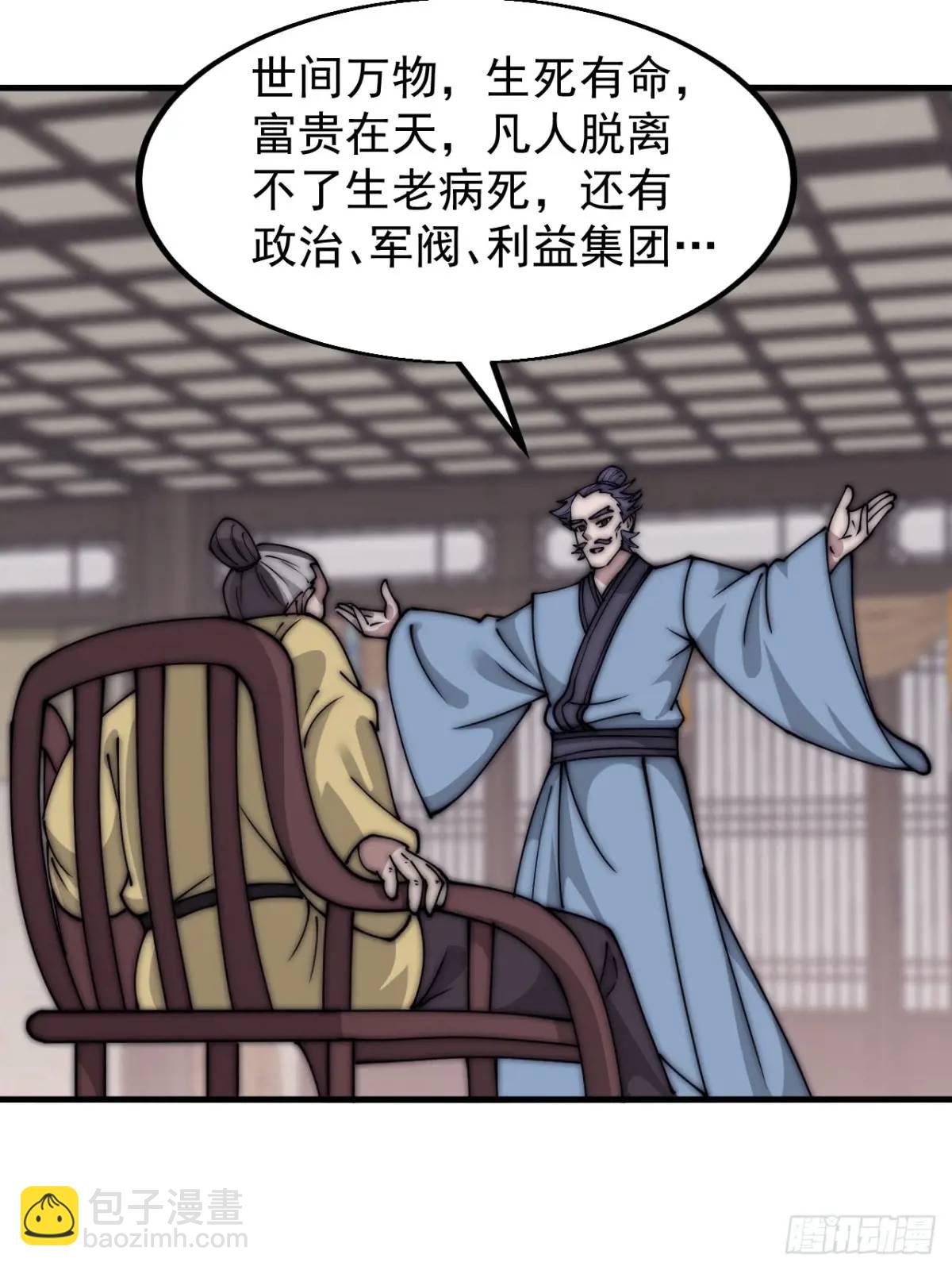 第六百八十二话：误会40