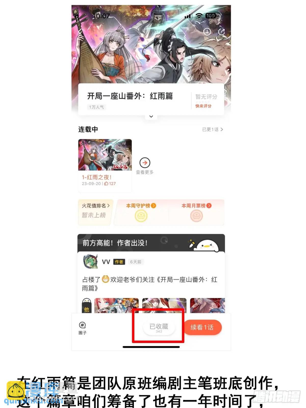 第六百八十二话：误会62