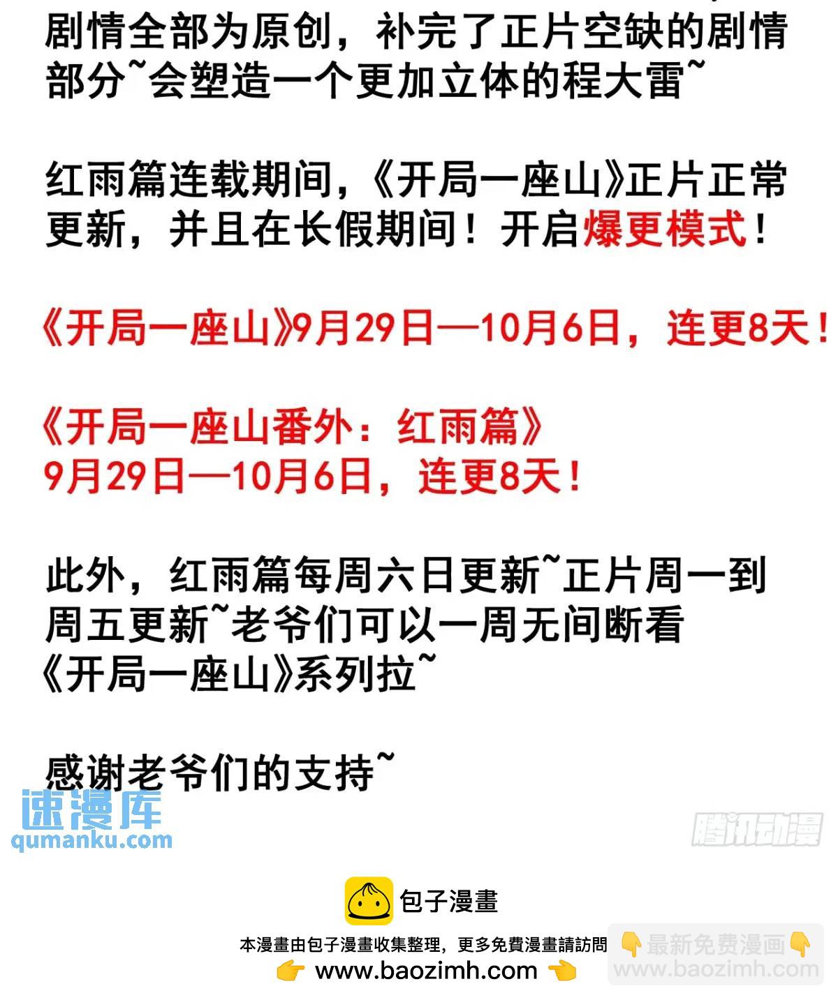 第六百八十二话：误会63