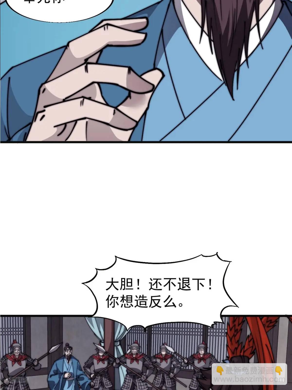 第六百八十四话：兵变10