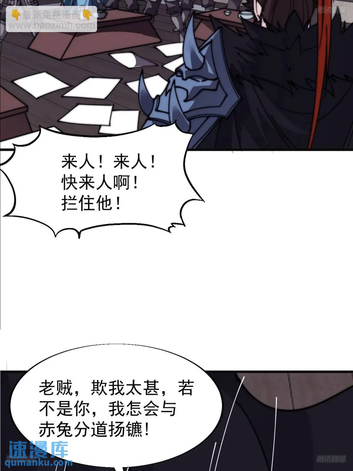 第六百八十四话：兵变11