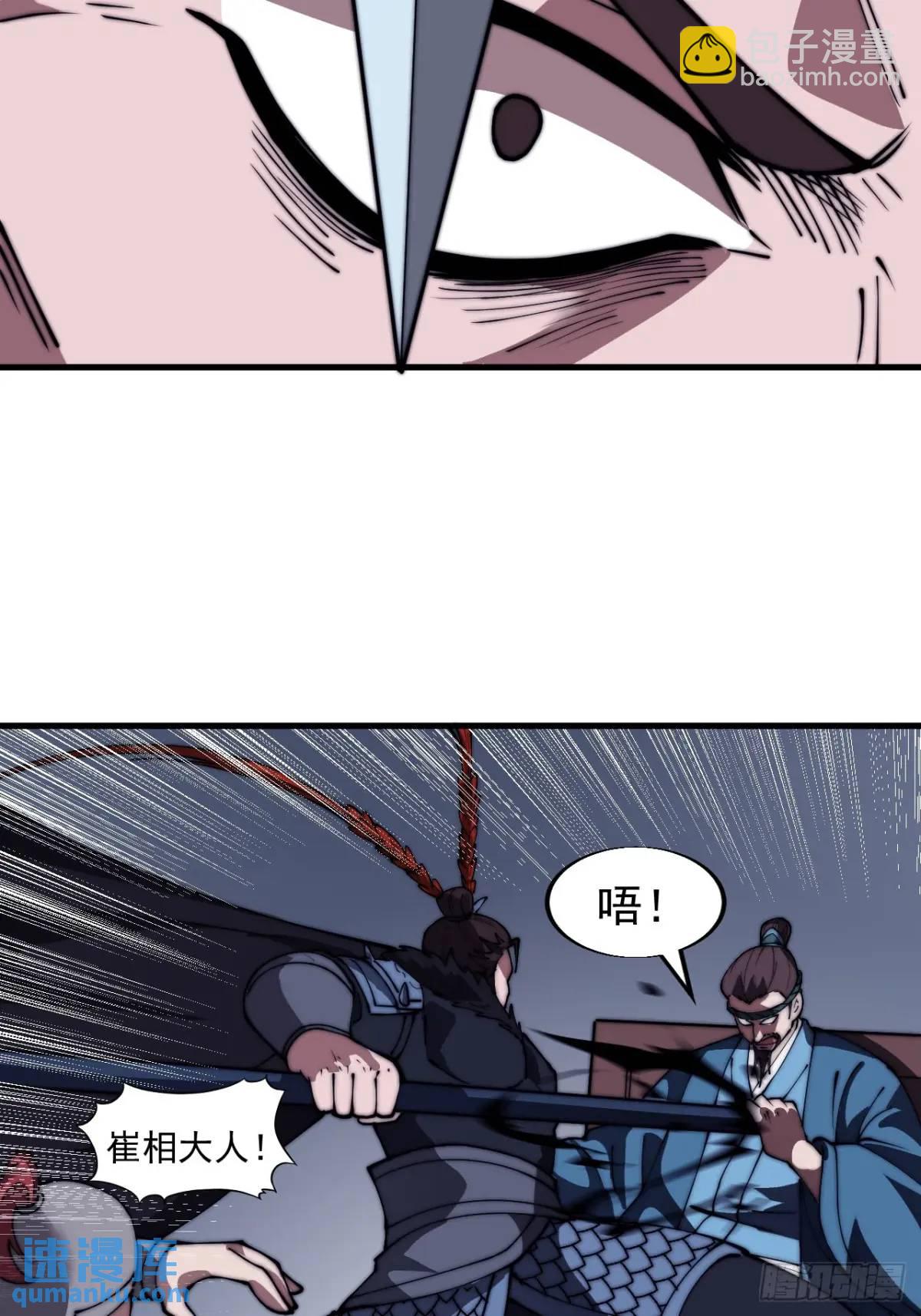 第六百八十四话：兵变27