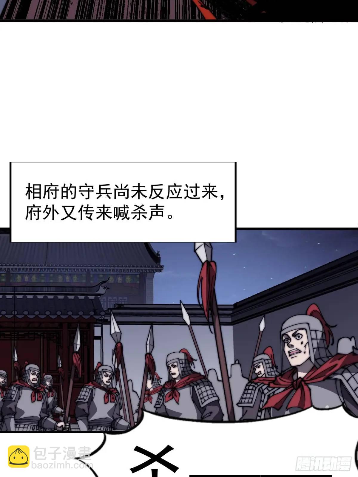 第六百八十四话：兵变37