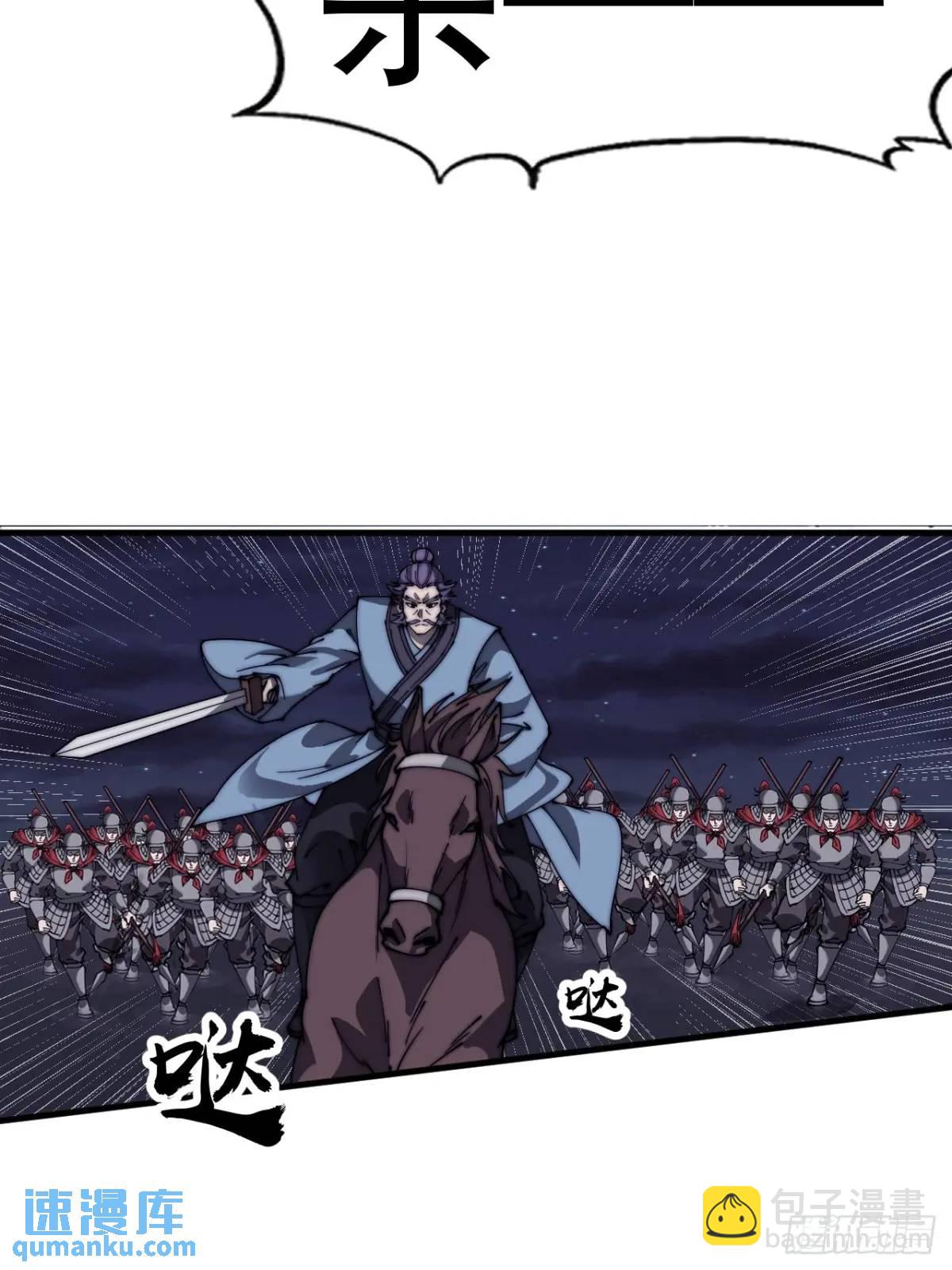 第六百八十四话：兵变38