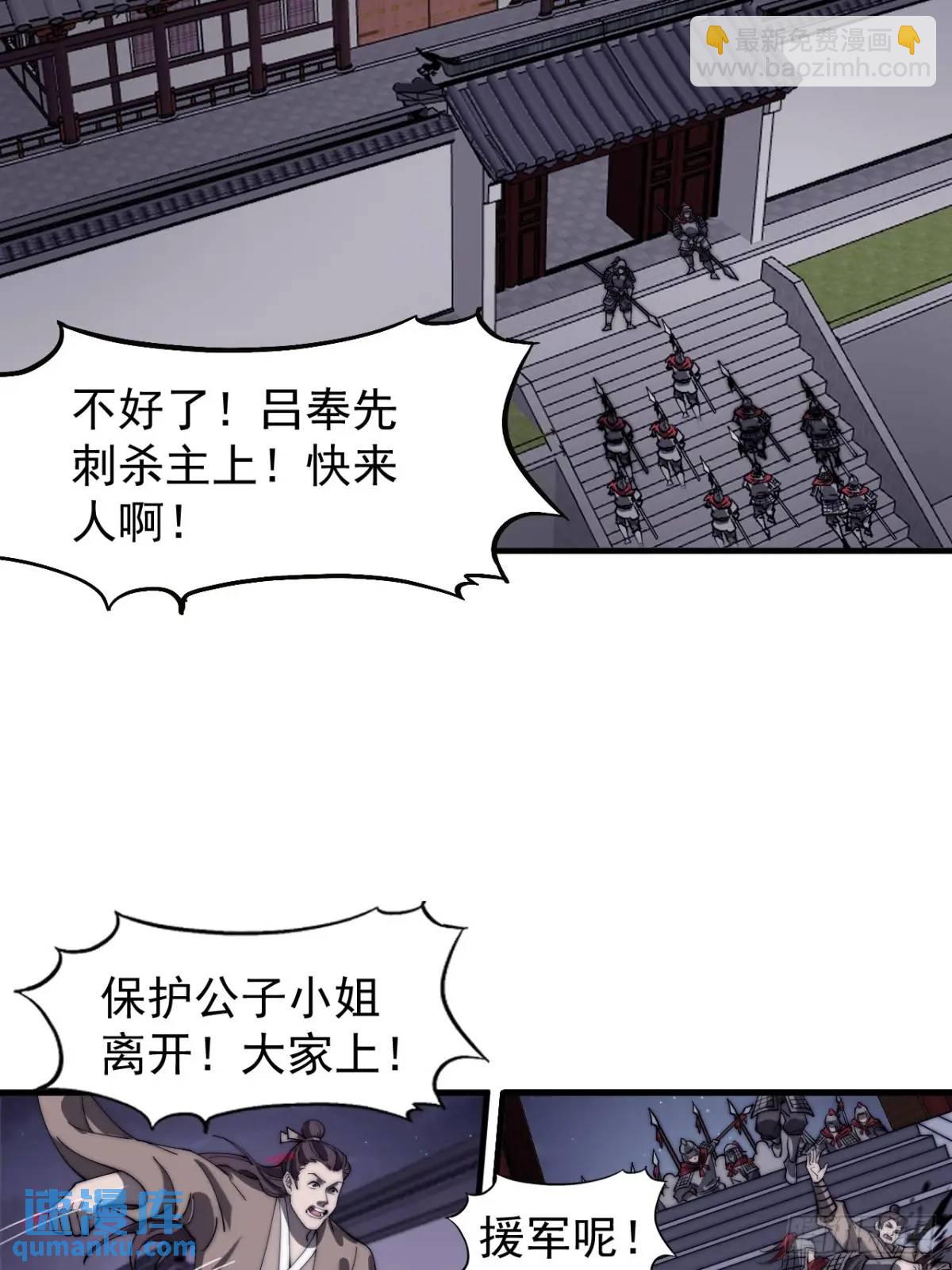 第六百八十四话：兵变41