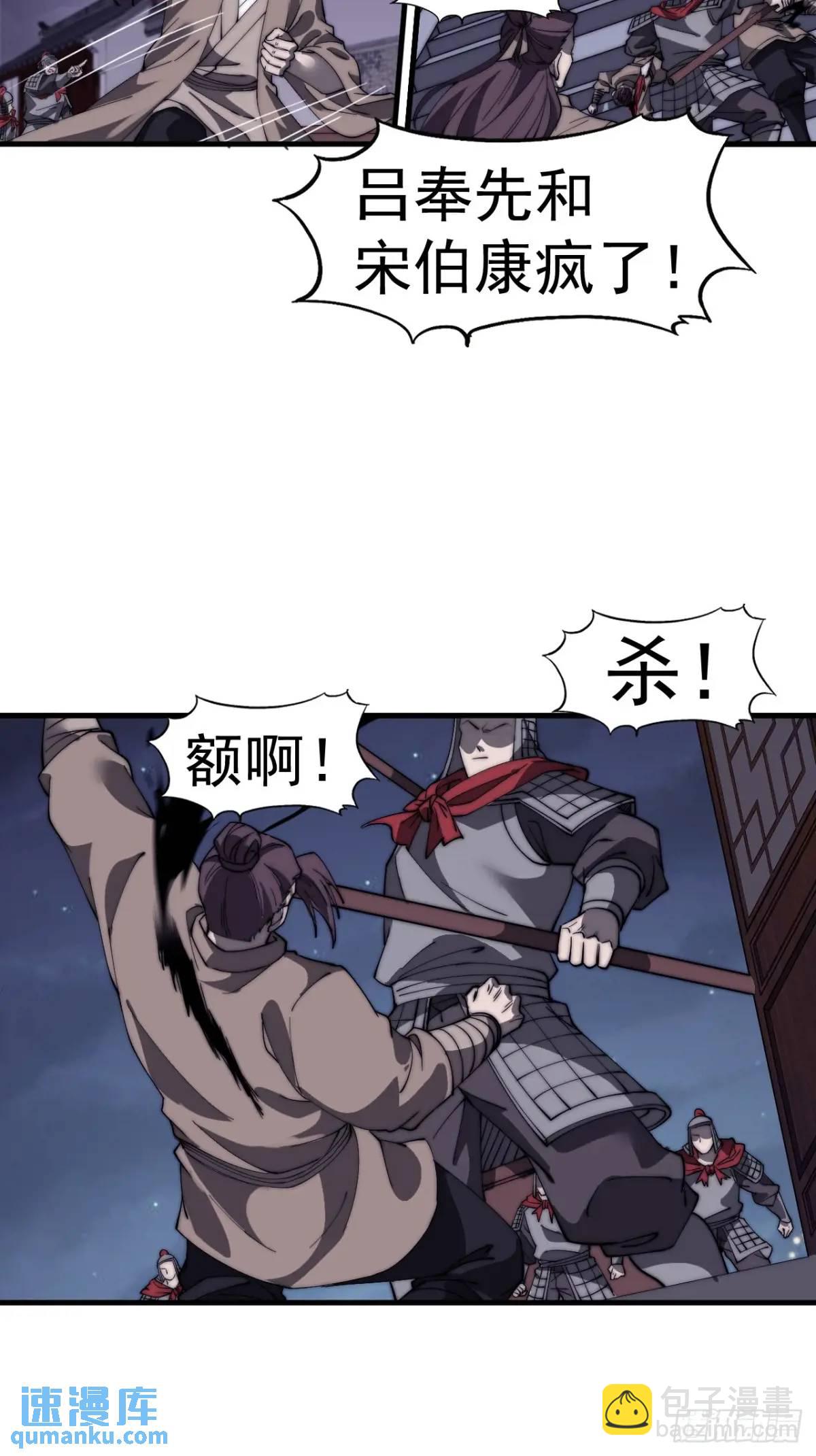 第六百八十四话：兵变42