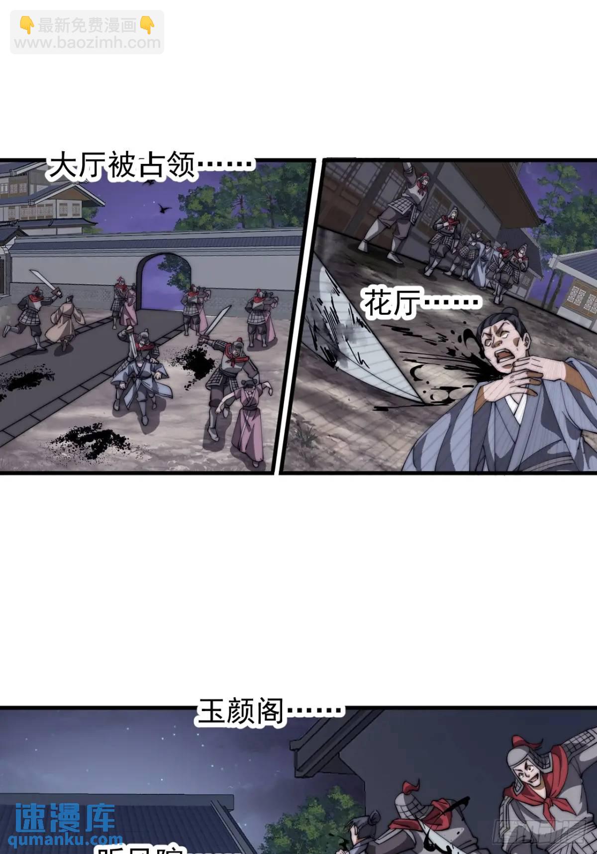 第六百八十四话：兵变43