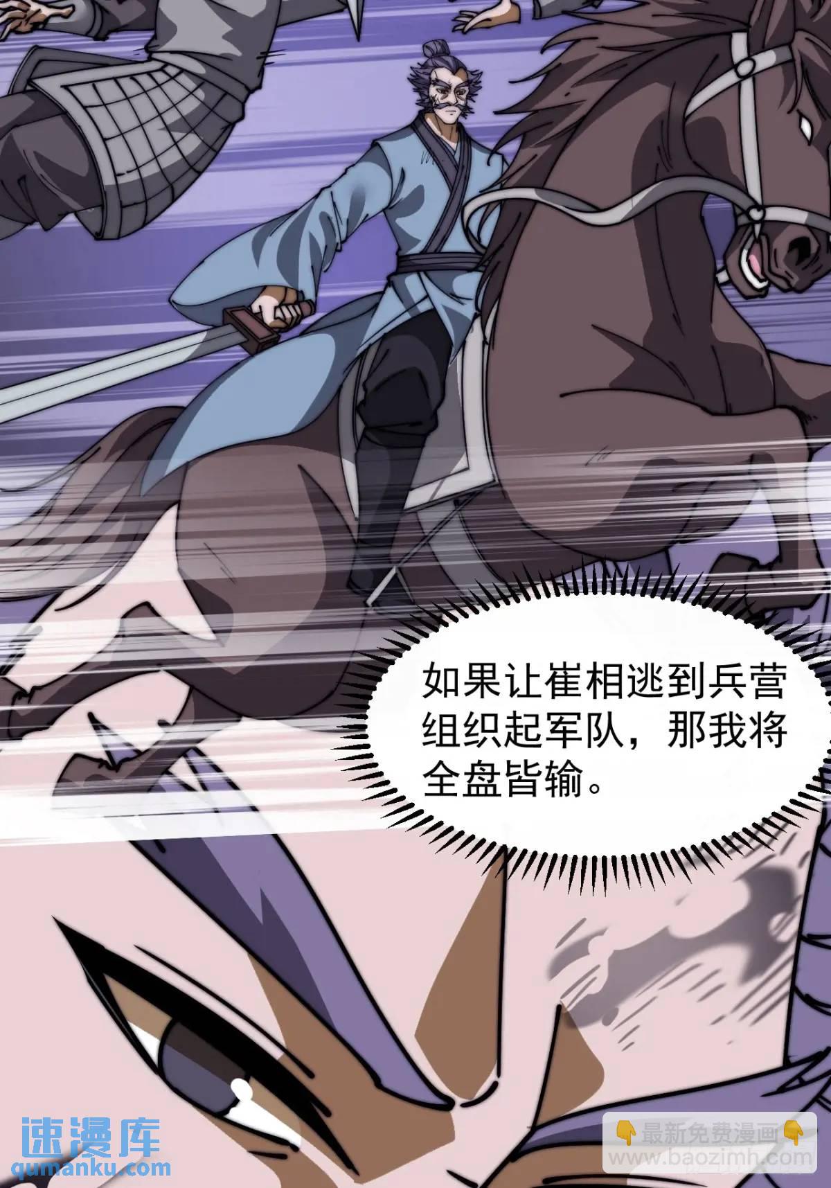 第六百八十四话：兵变45