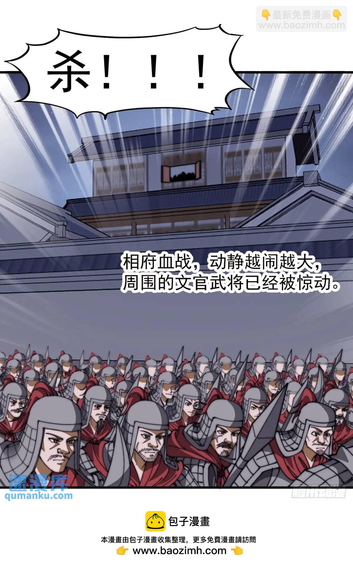 第六百八十四话：兵变53