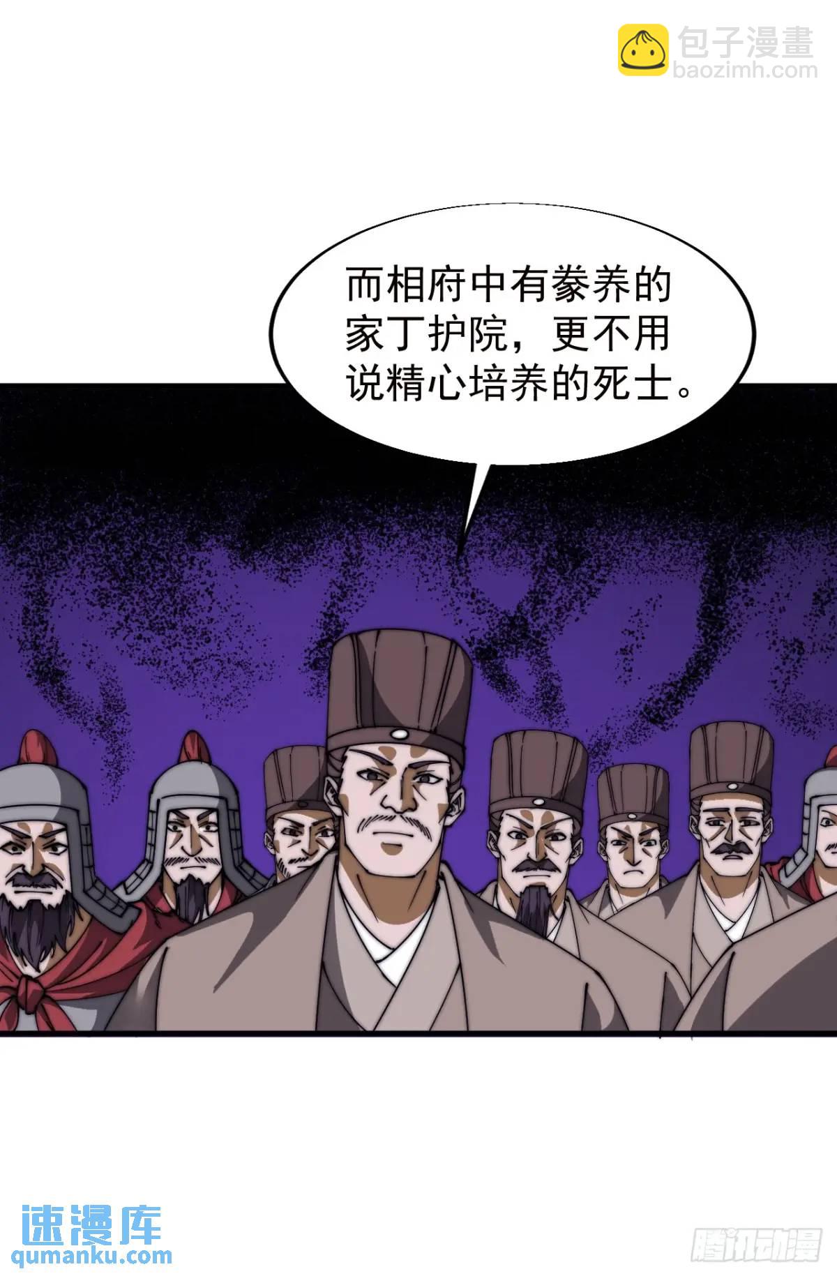 第六百八十四话：兵变55