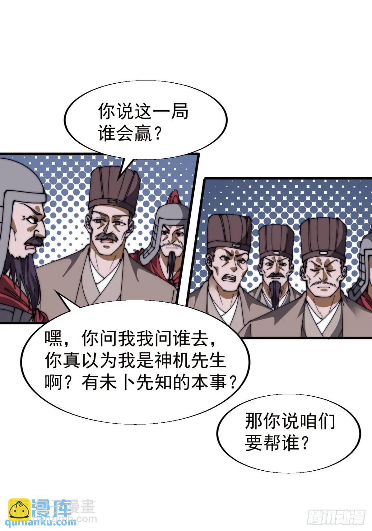 第六百八十四话：兵变56